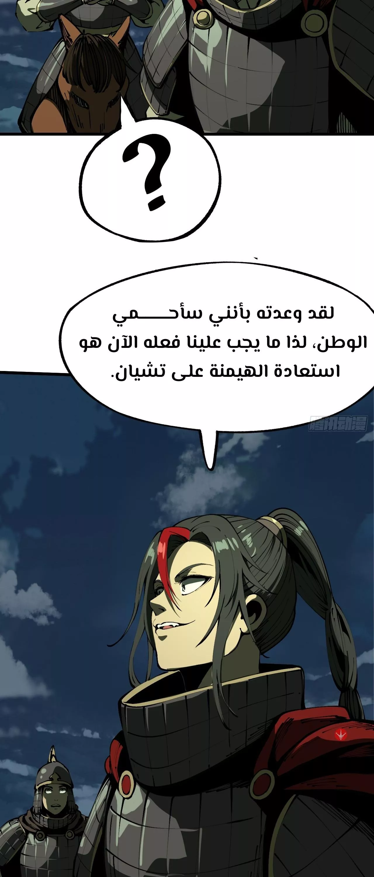 Read Accidentally Became Famous Throughout History AR Manga Online