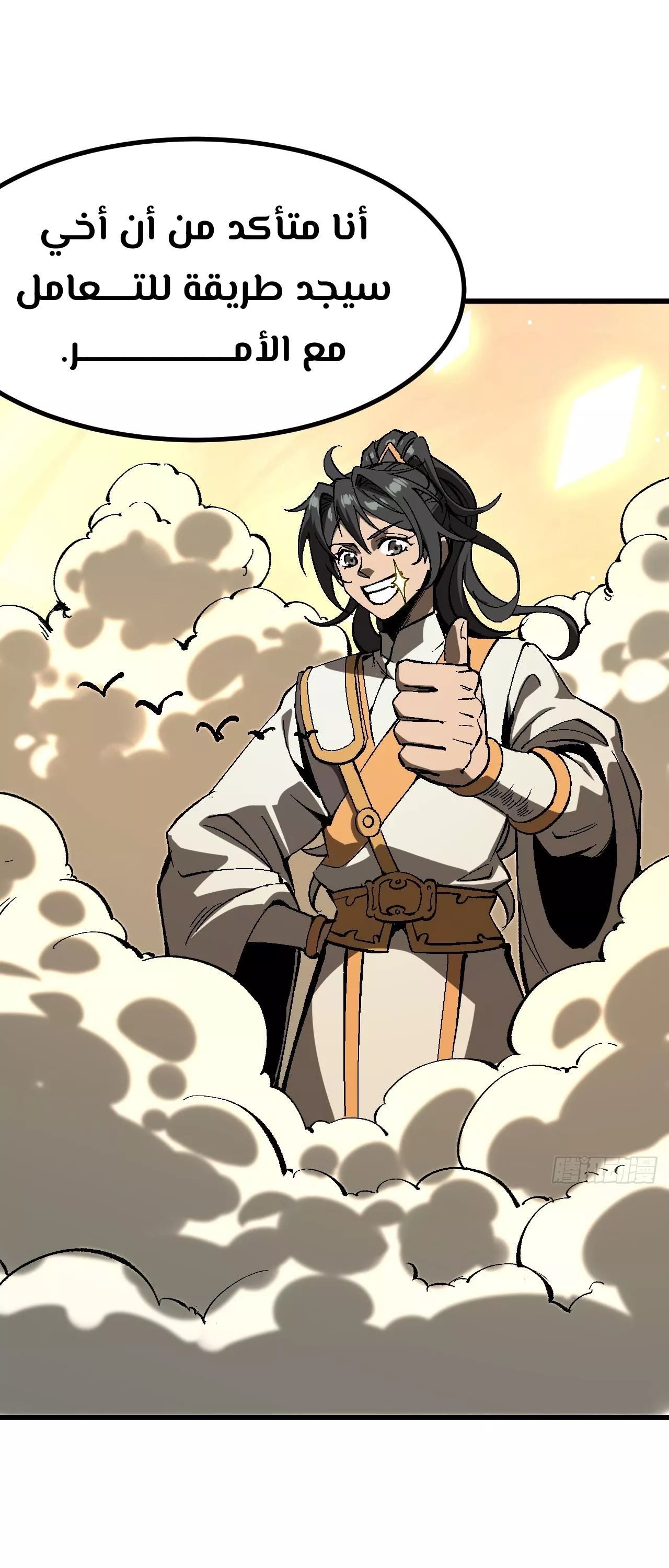 Read Accidentally Became Famous Throughout History AR Manga Online