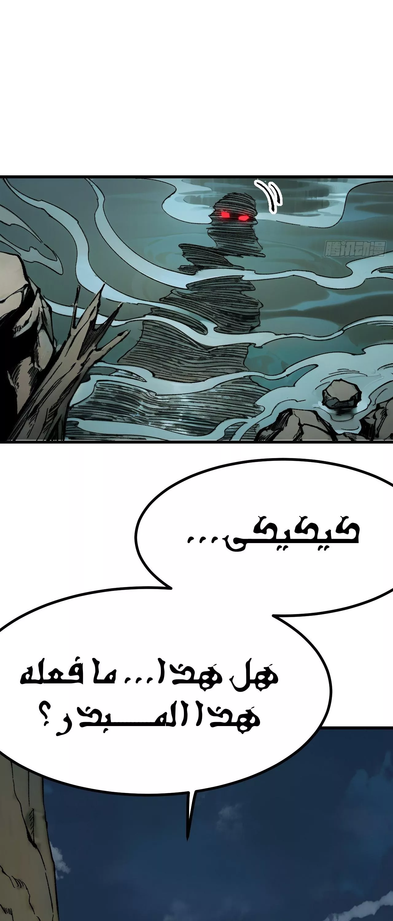 Read Accidentally Became Famous Throughout History AR Manga Online