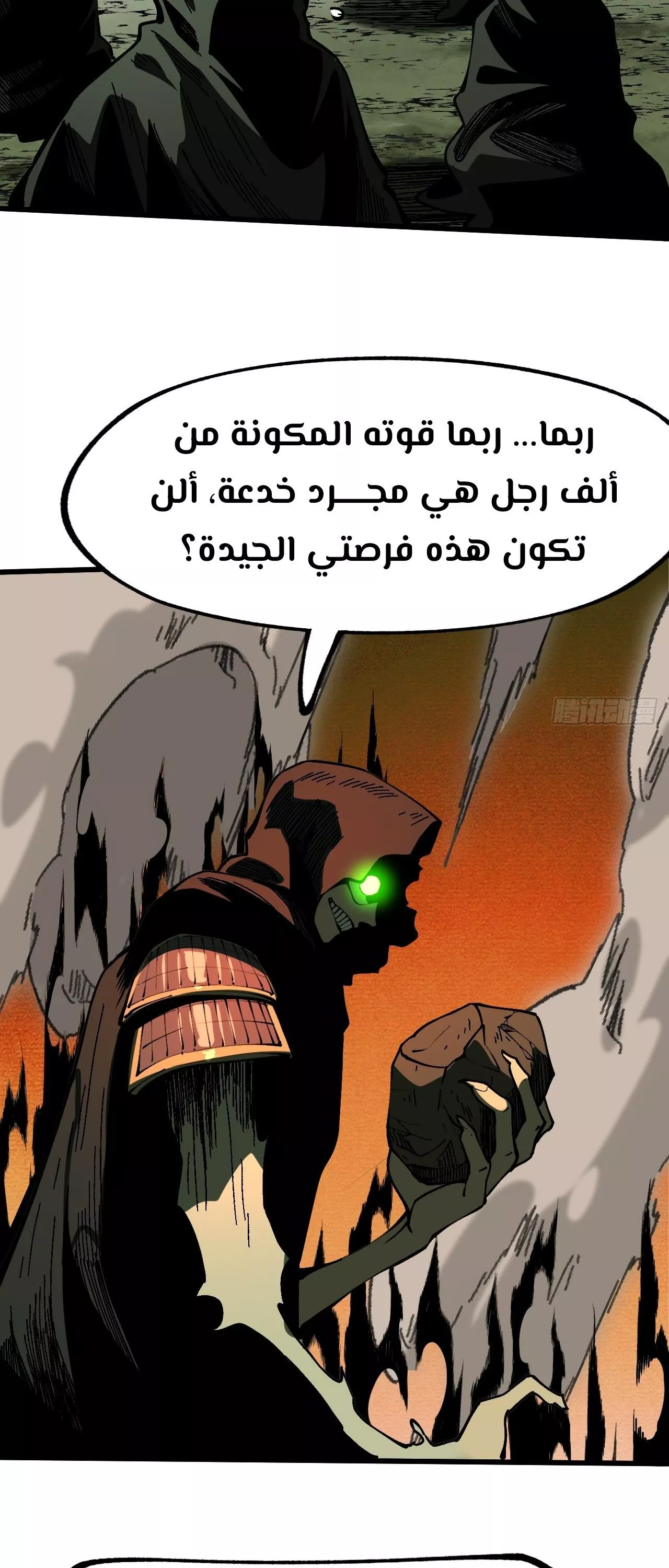 Read Accidentally Became Famous Throughout History AR Manga Online