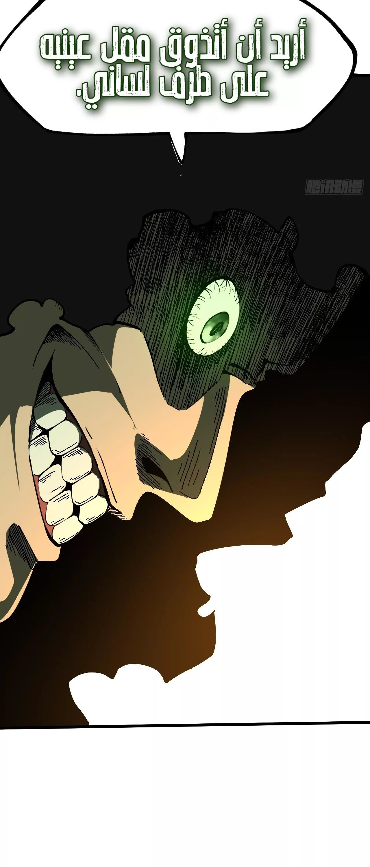 Read Accidentally Became Famous Throughout History AR Manga Online
