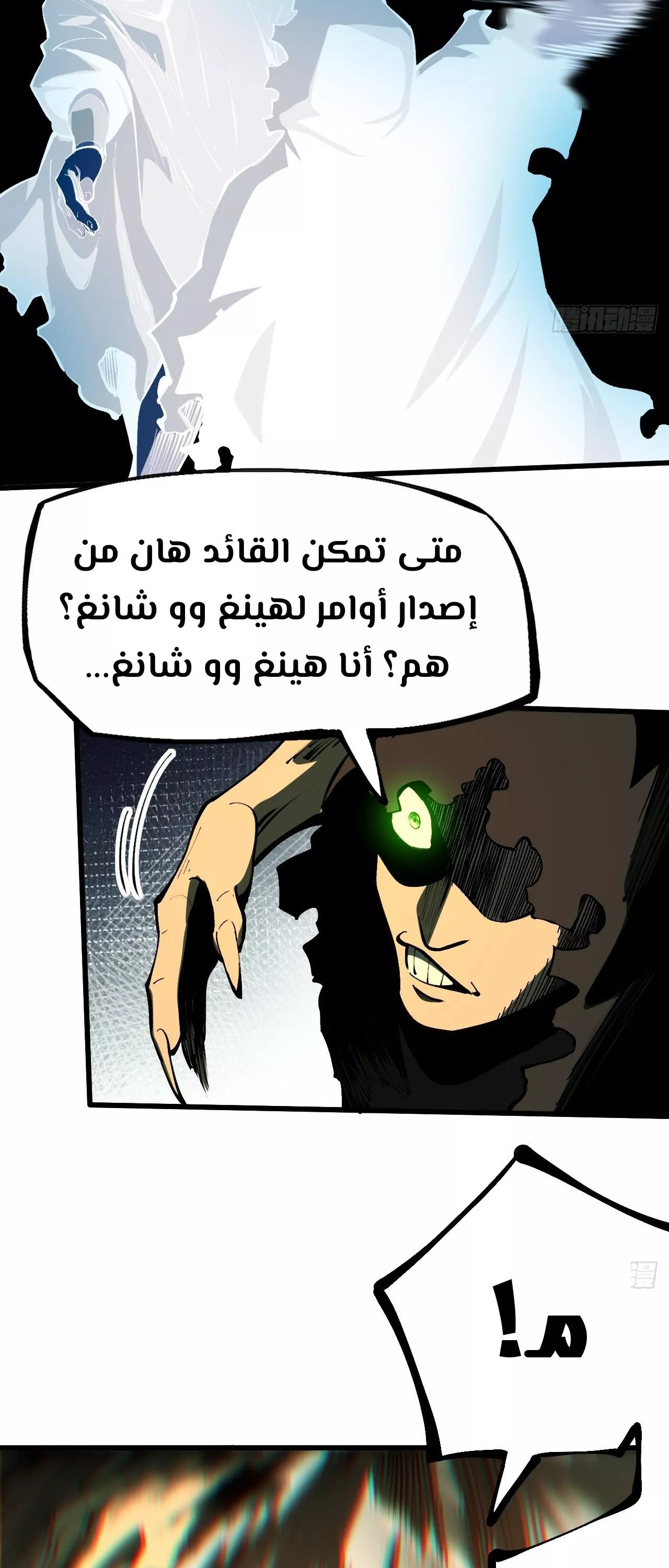 Read Accidentally Became Famous Throughout History AR Manga Online