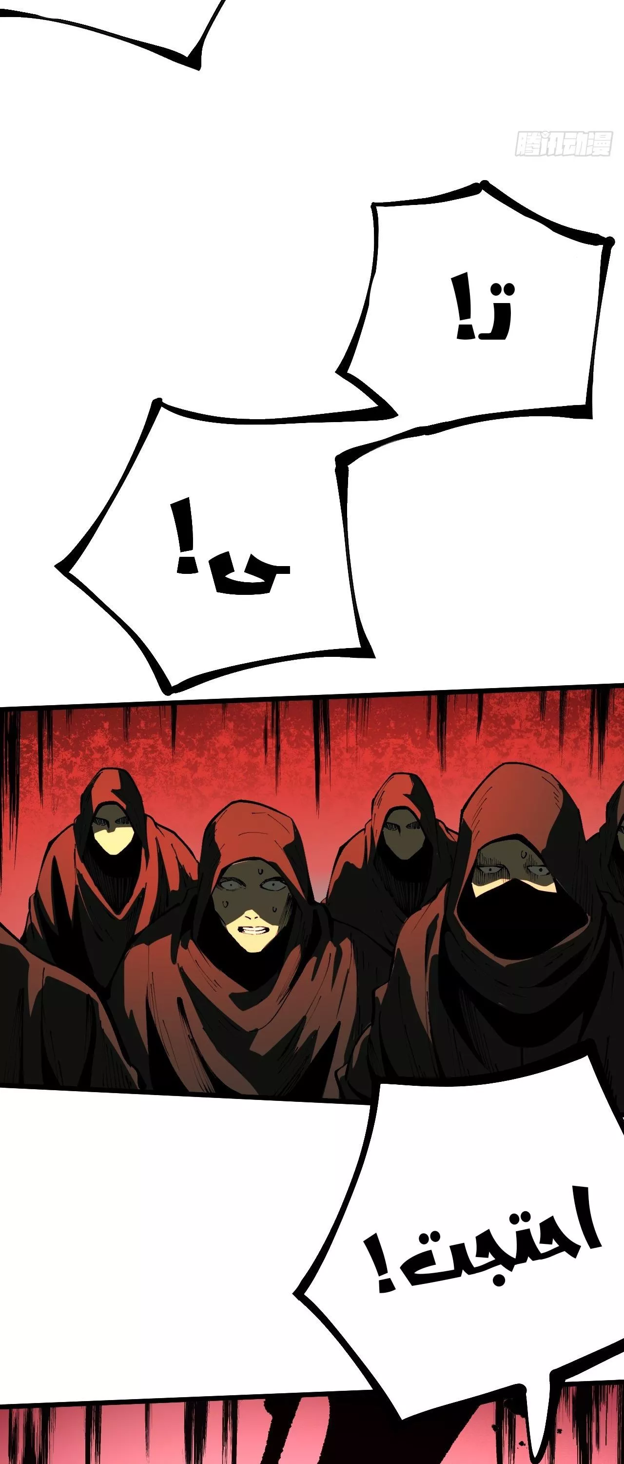 Read Accidentally Became Famous Throughout History AR Manga Online