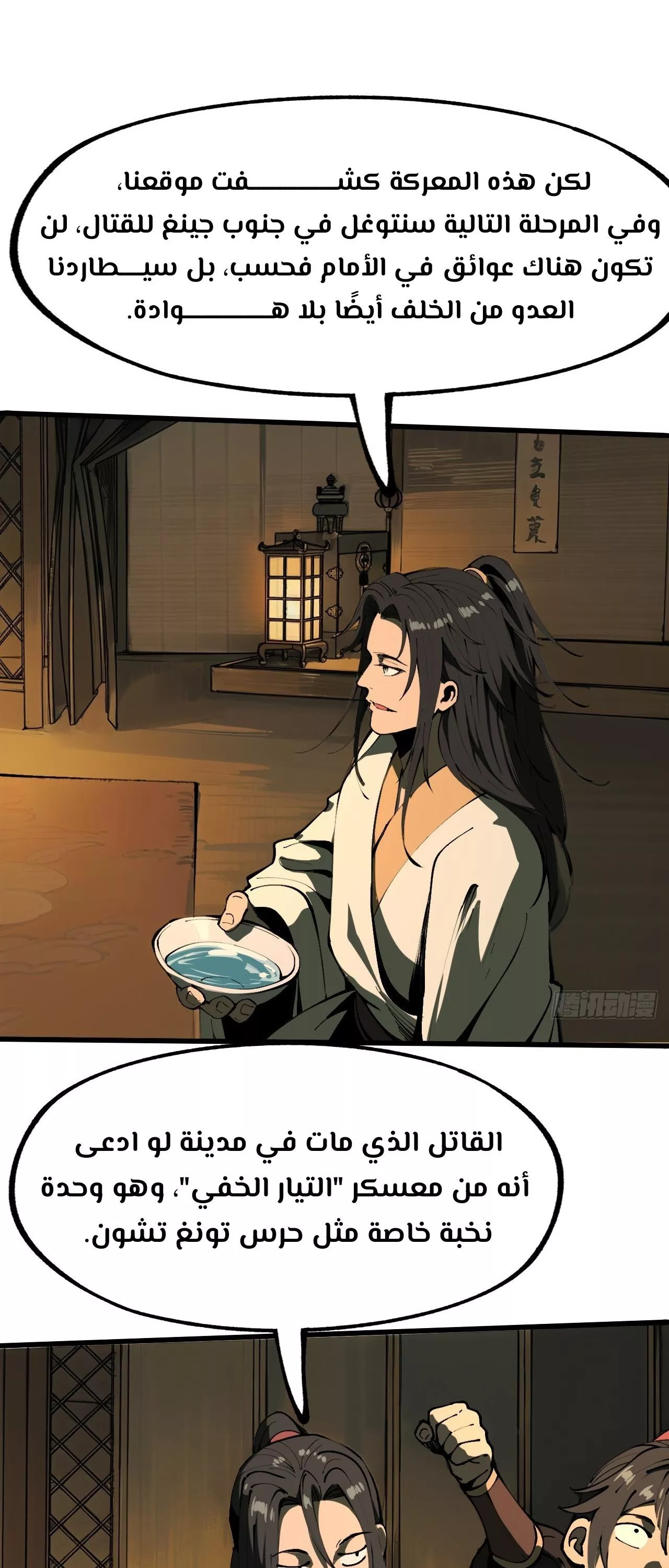 Read Accidentally Became Famous Throughout History AR Manga Online