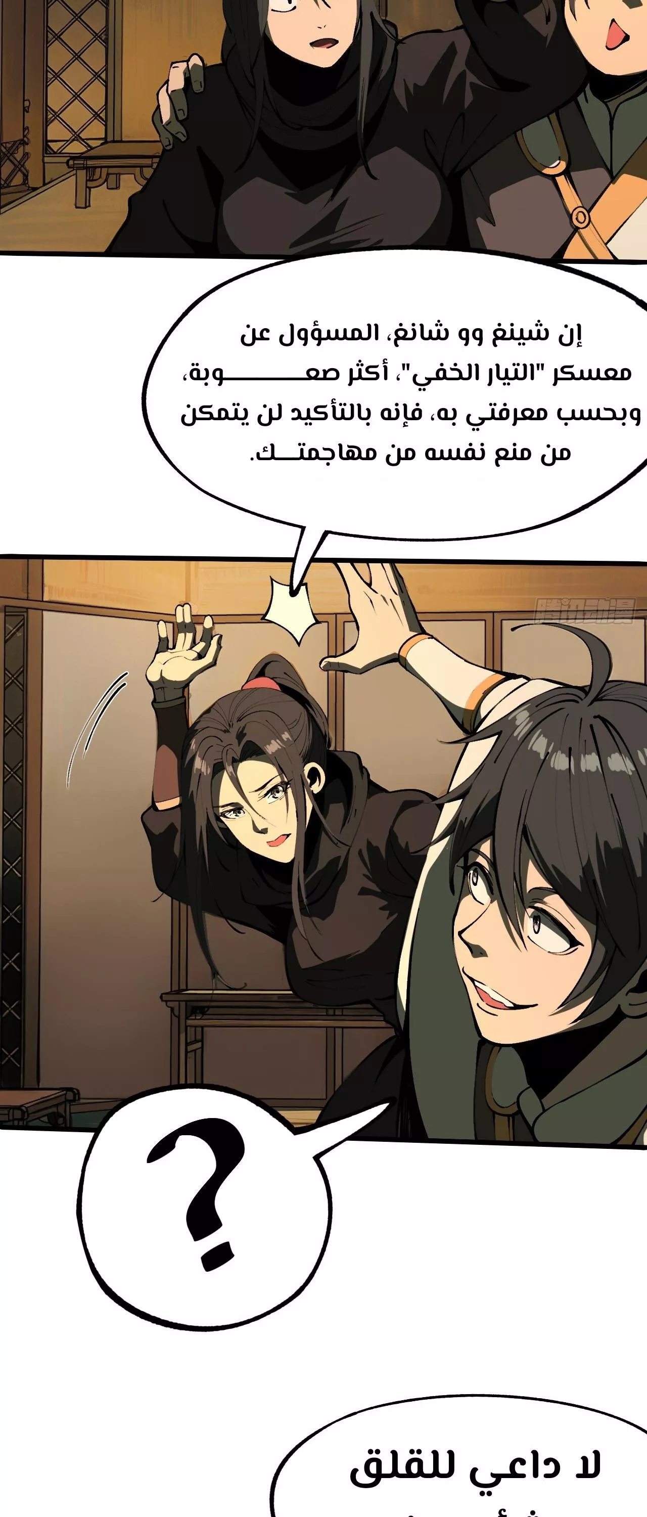 Read Accidentally Became Famous Throughout History AR Manga Online