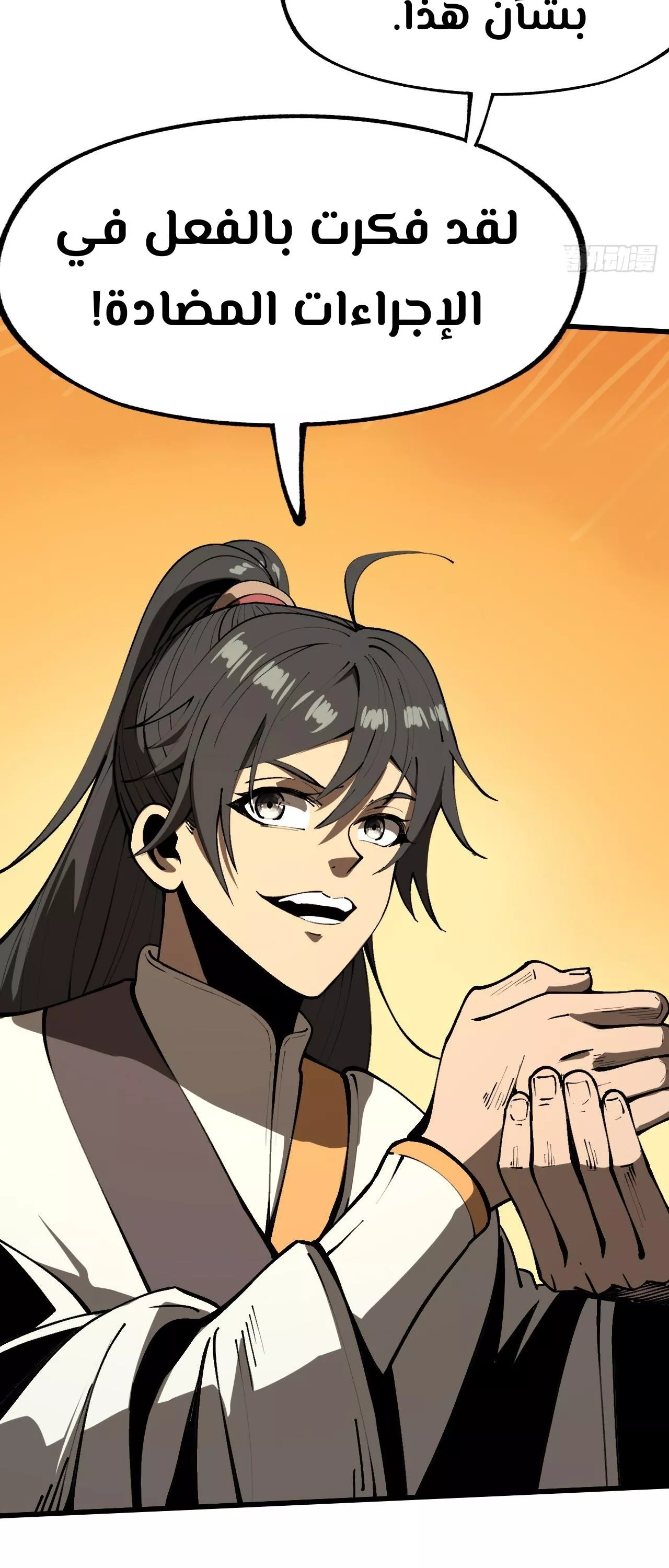 Read Accidentally Became Famous Throughout History AR Manga Online