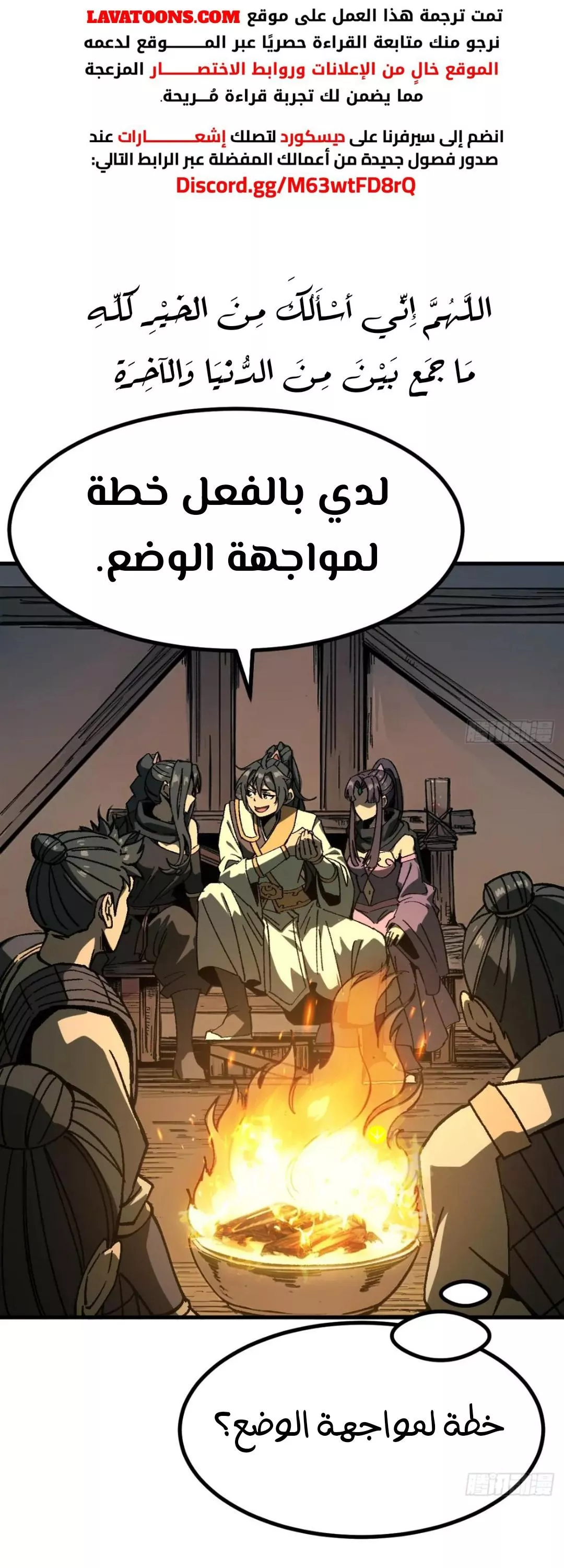 Read Accidentally Became Famous Throughout History AR Manga Online