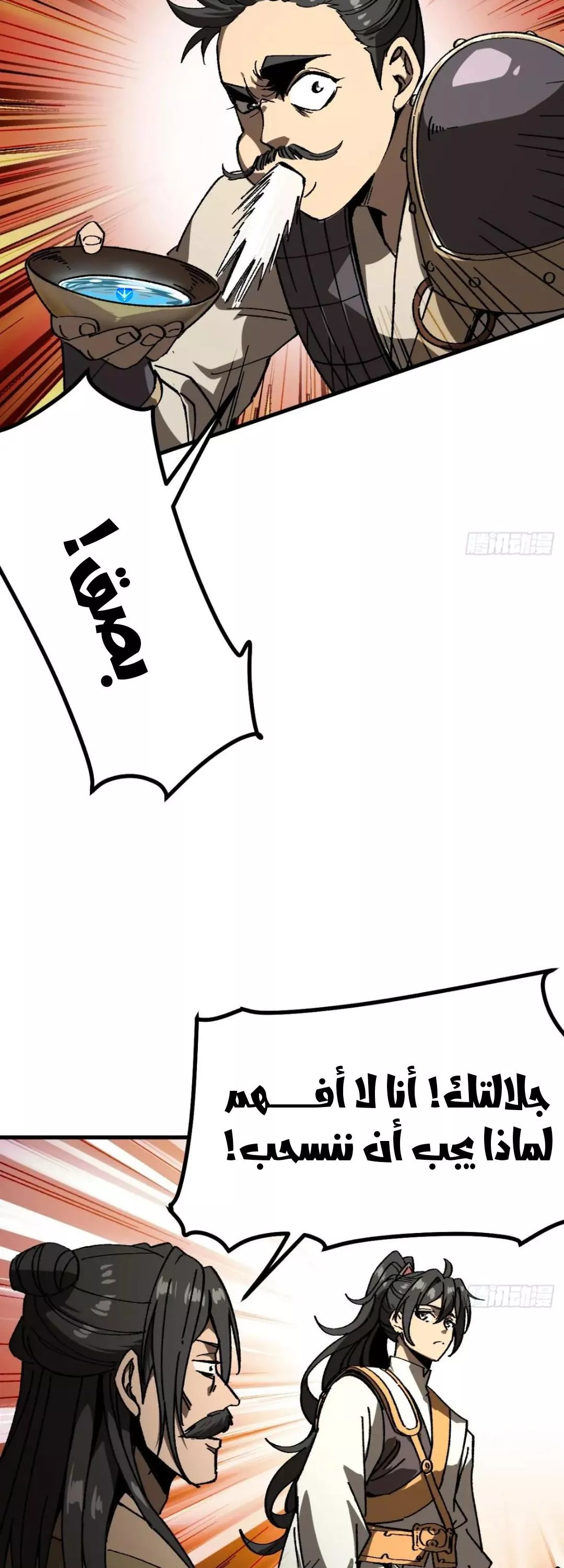 Read Accidentally Became Famous Throughout History AR Manga Online