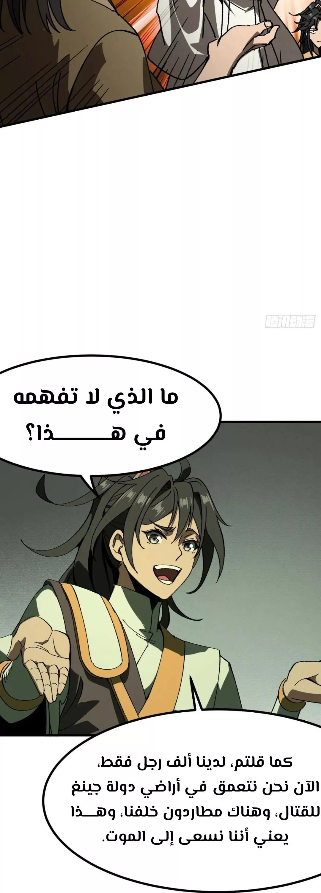 Read Accidentally Became Famous Throughout History AR Manga Online