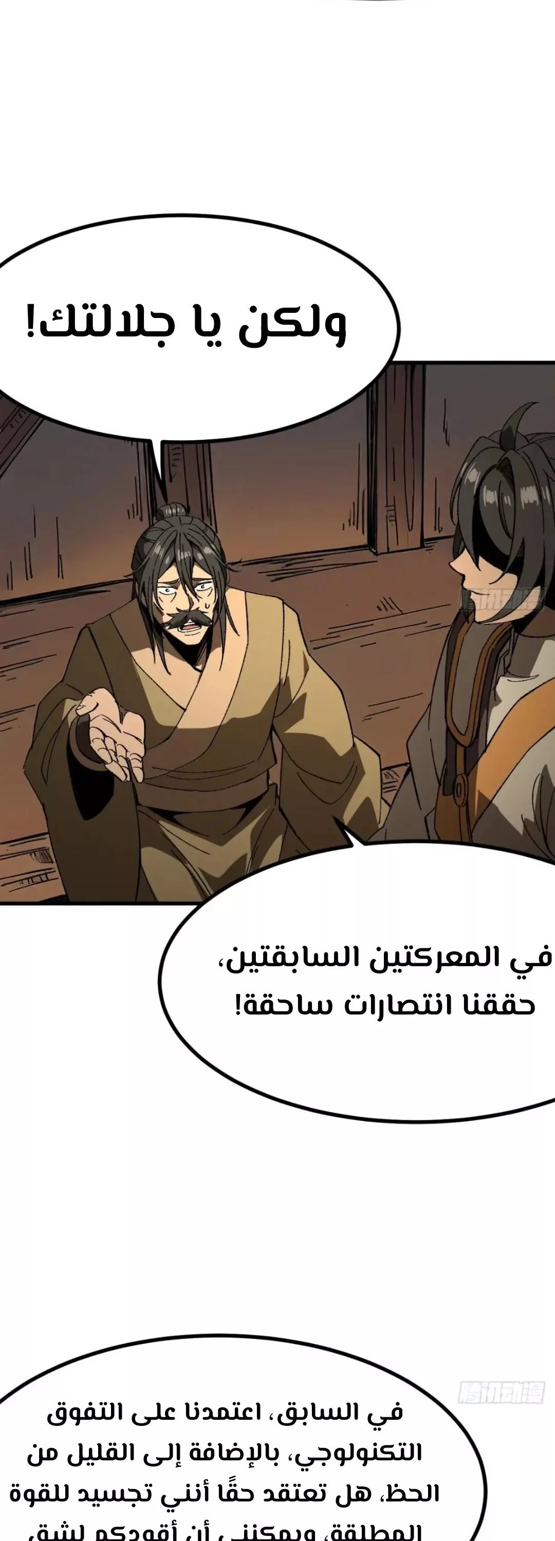 Read Accidentally Became Famous Throughout History AR Manga Online