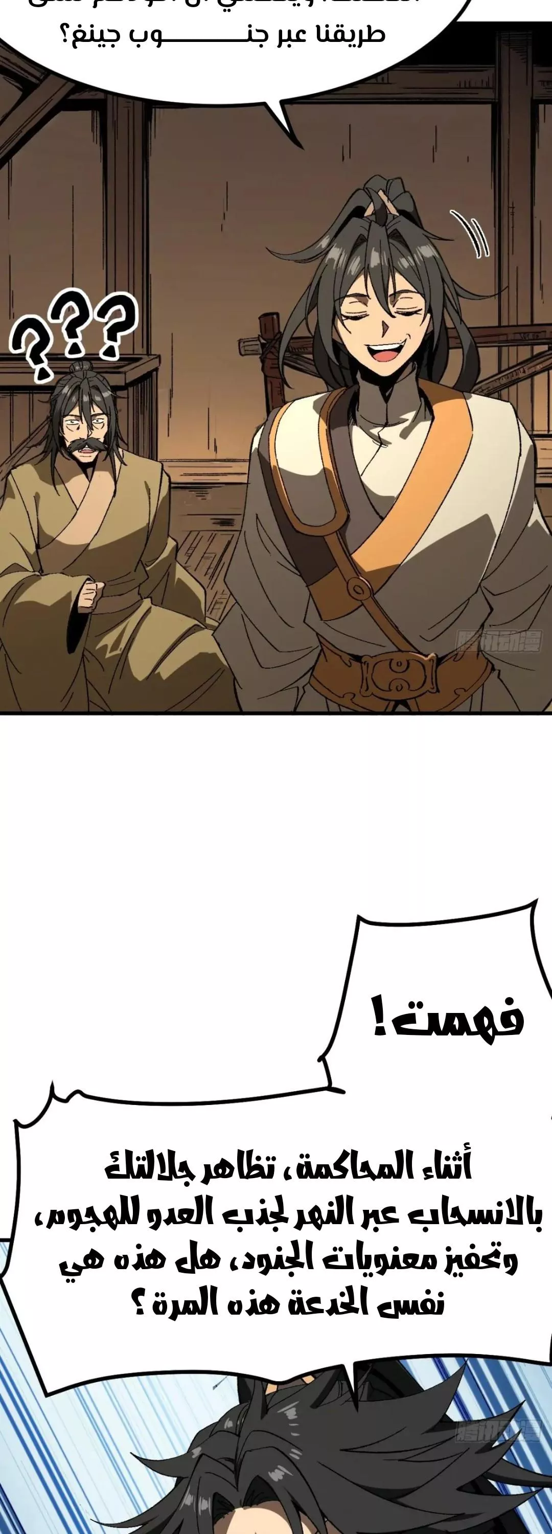 Read Accidentally Became Famous Throughout History AR Manga Online