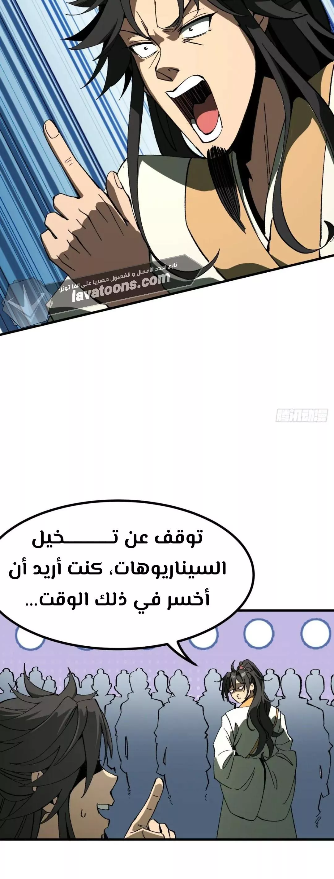 Read Accidentally Became Famous Throughout History AR Manga Online