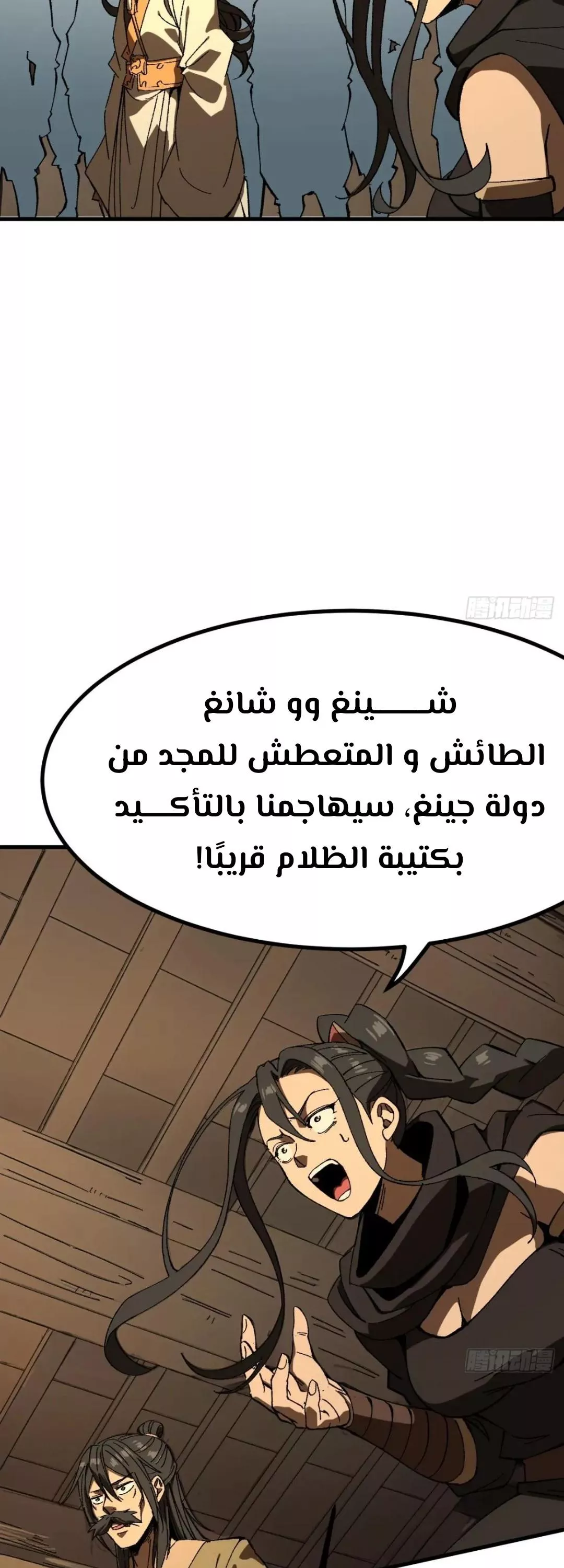 Read Accidentally Became Famous Throughout History AR Manga Online