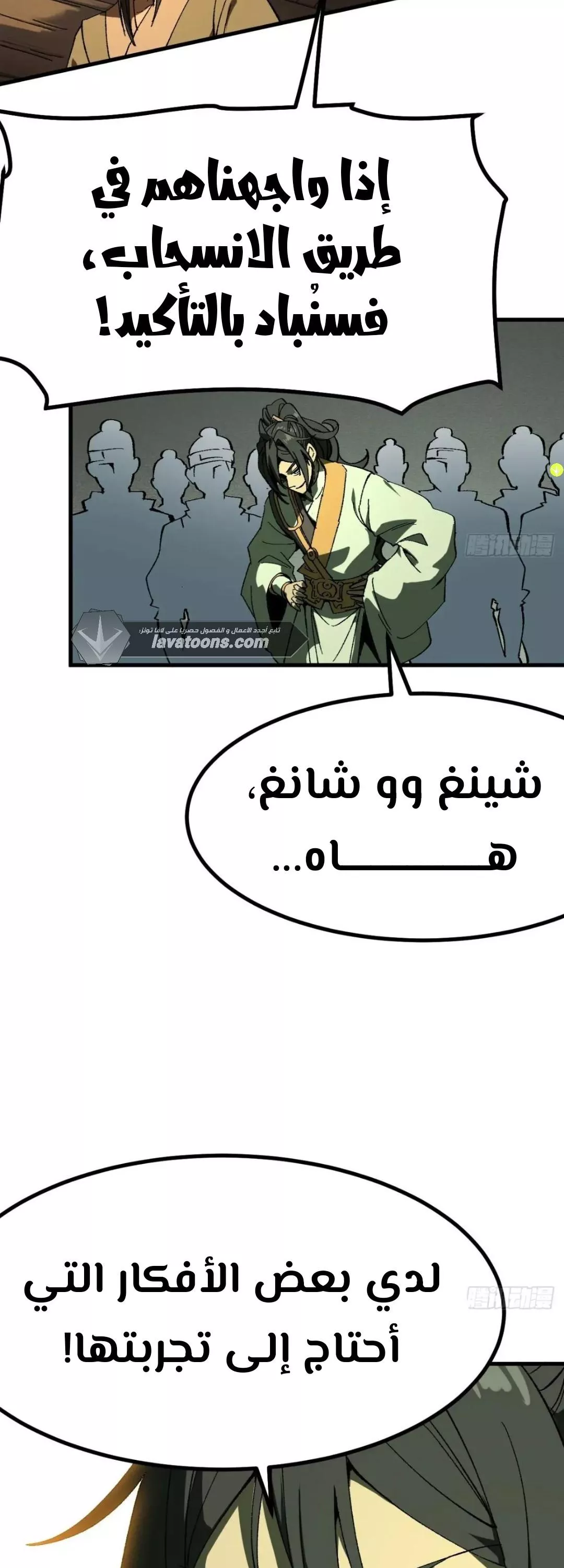Read Accidentally Became Famous Throughout History AR Manga Online