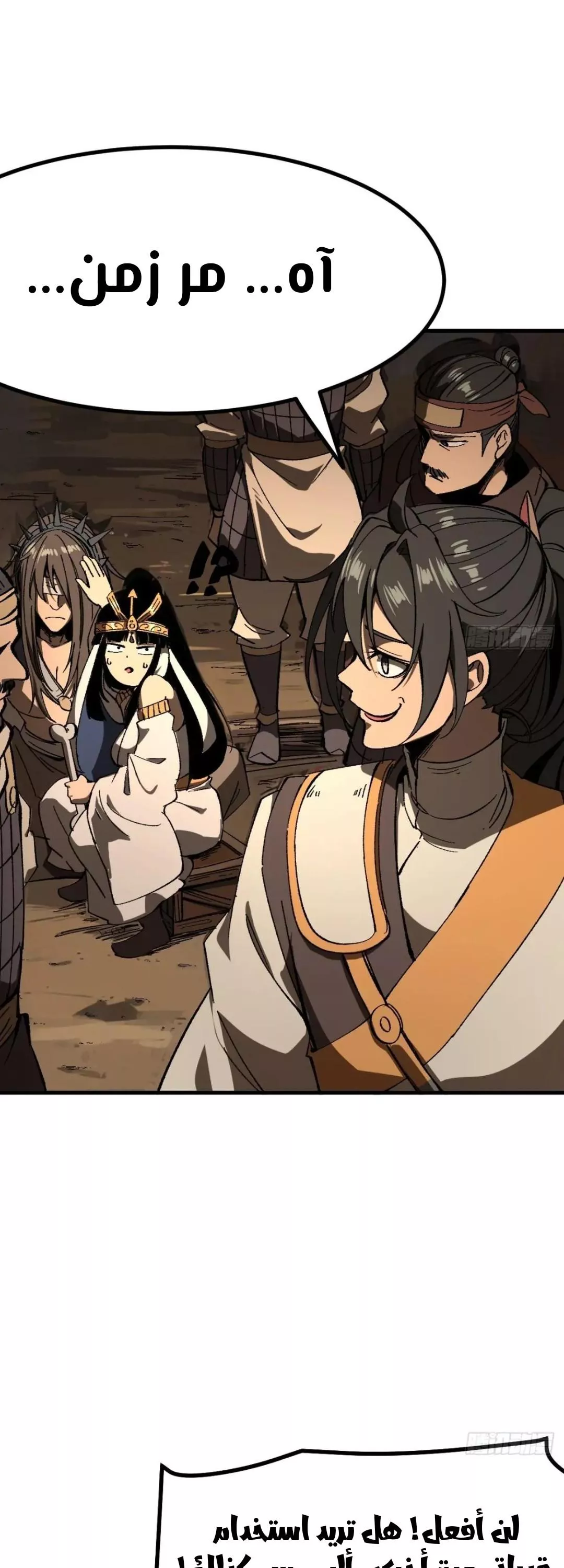 Read Accidentally Became Famous Throughout History AR Manga Online