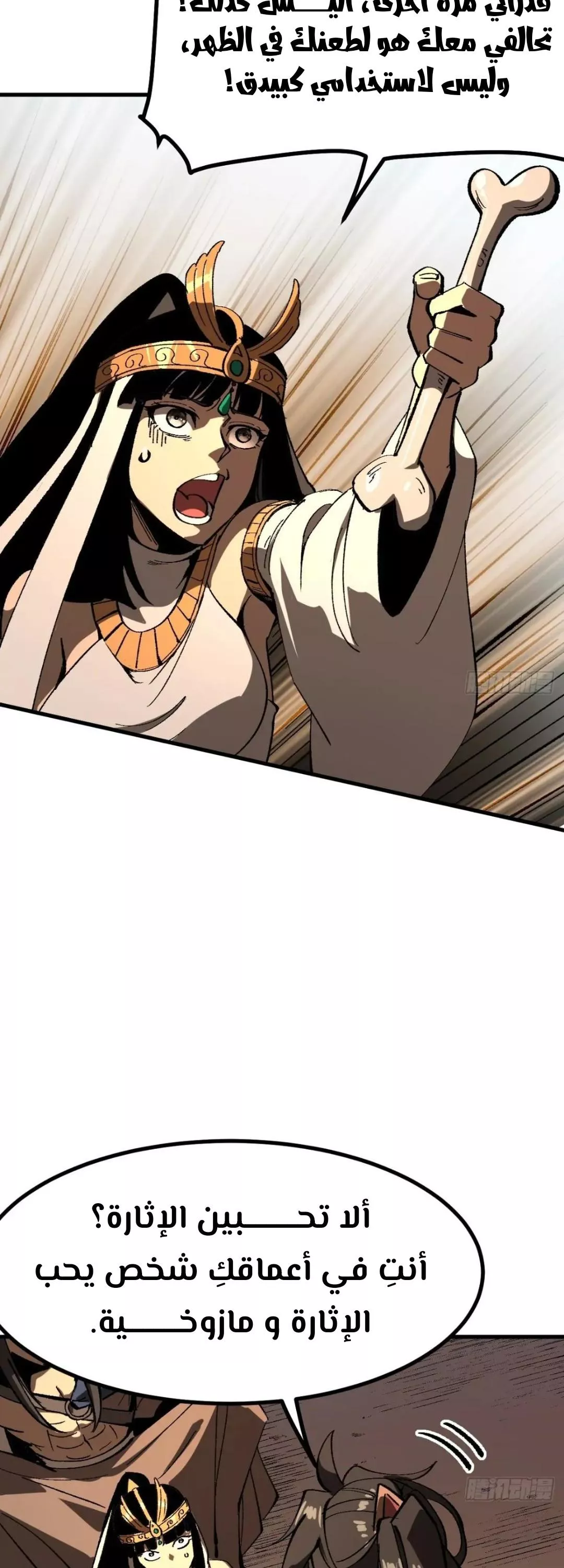 Read Accidentally Became Famous Throughout History AR Manga Online