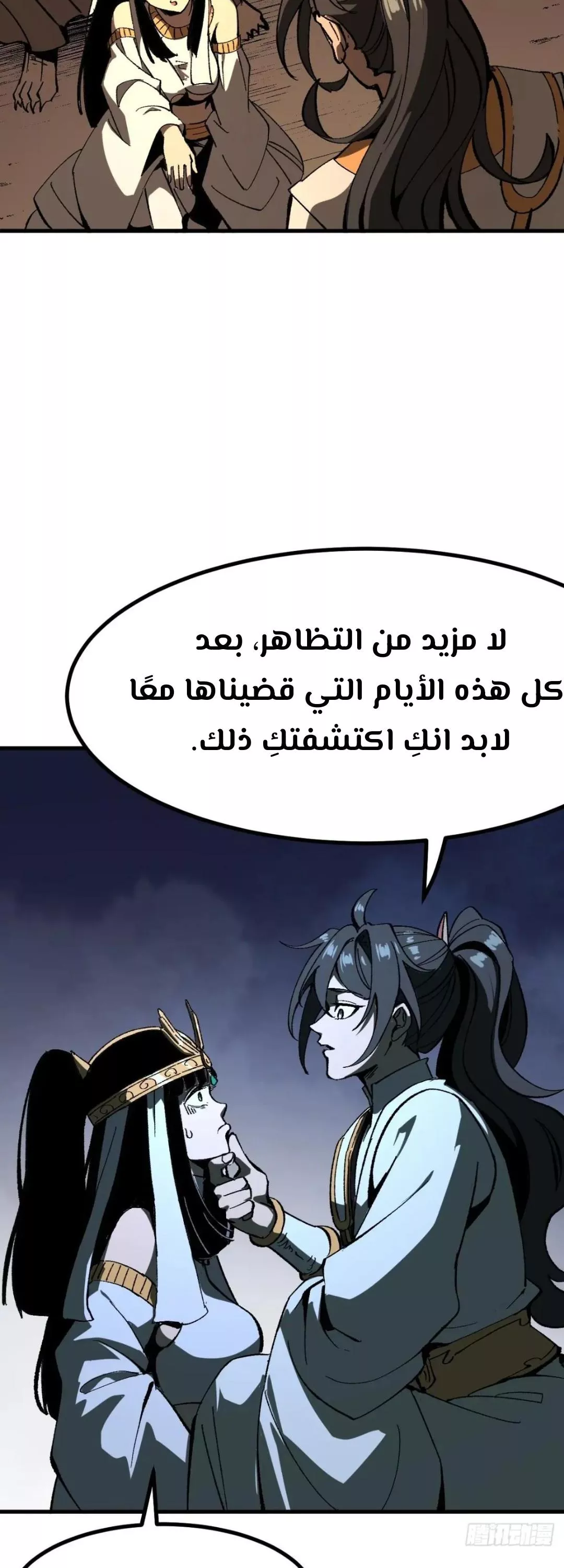 Read Accidentally Became Famous Throughout History AR Manga Online