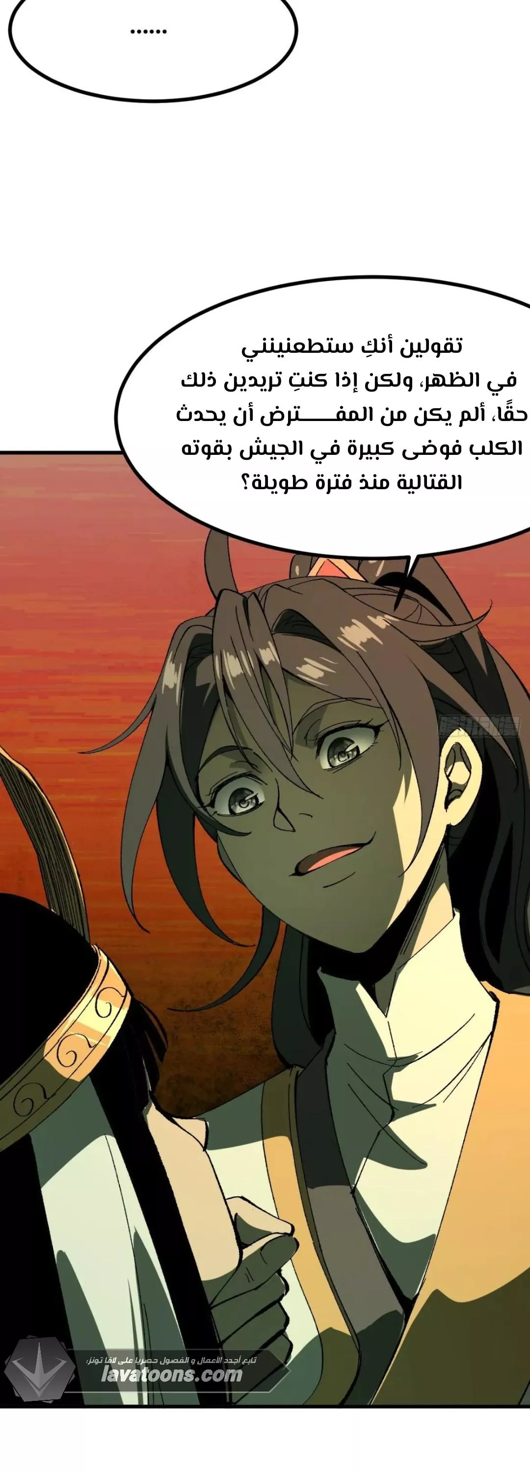Read Accidentally Became Famous Throughout History AR Manga Online