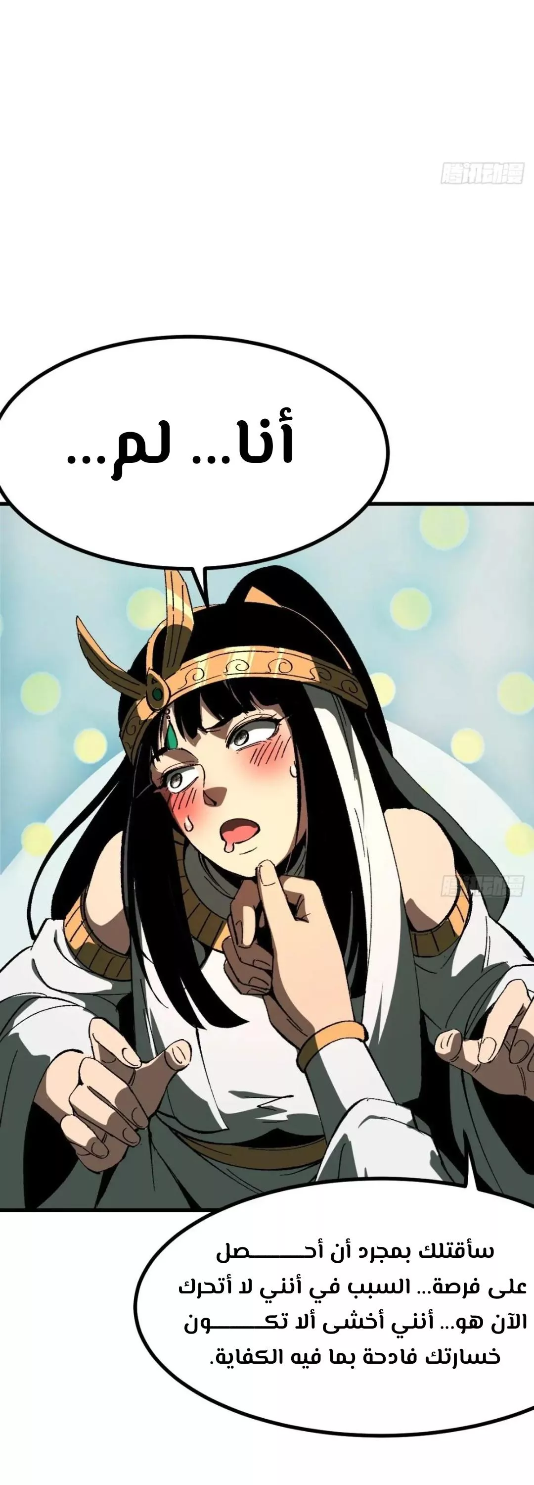 Read Accidentally Became Famous Throughout History AR Manga Online