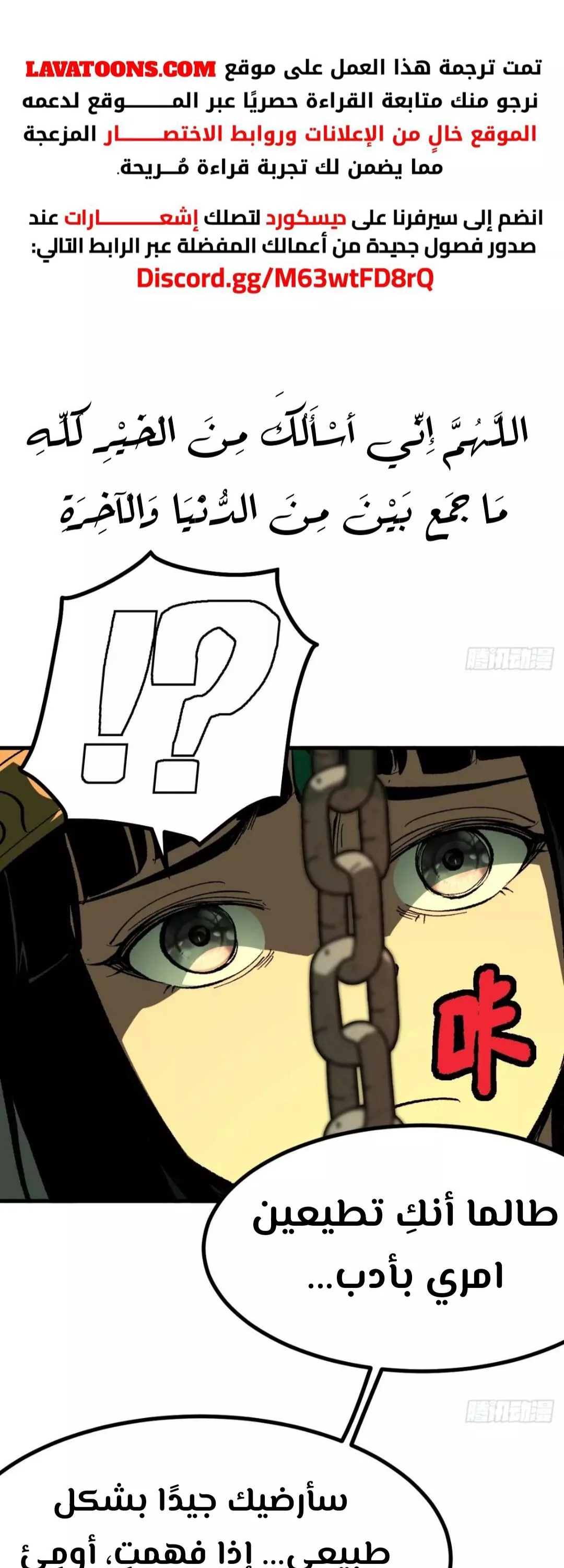 Read Accidentally Became Famous Throughout History AR Manga Online