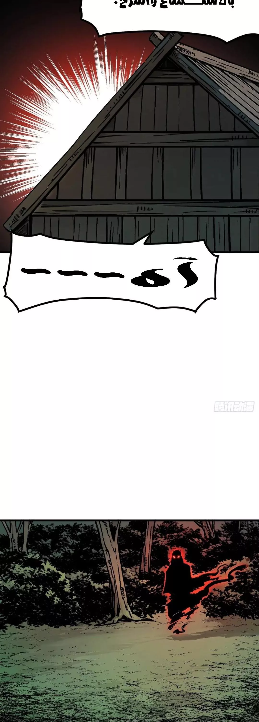 Read Accidentally Became Famous Throughout History AR Manga Online