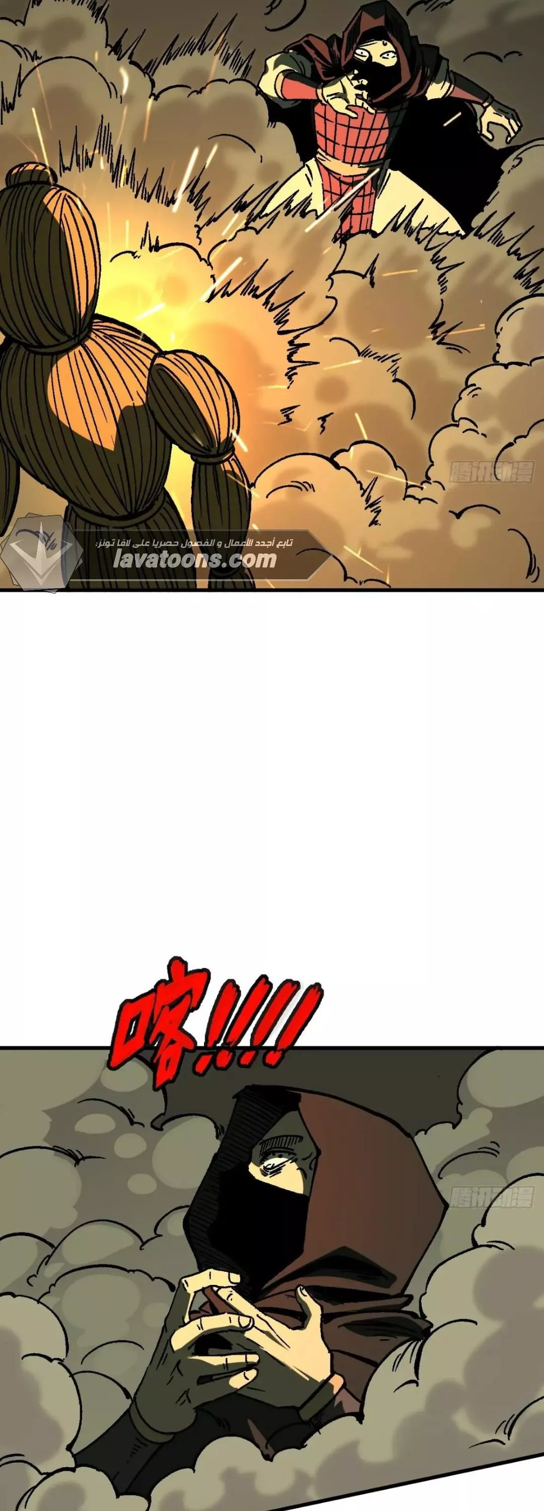 Read Accidentally Became Famous Throughout History AR Manga Online
