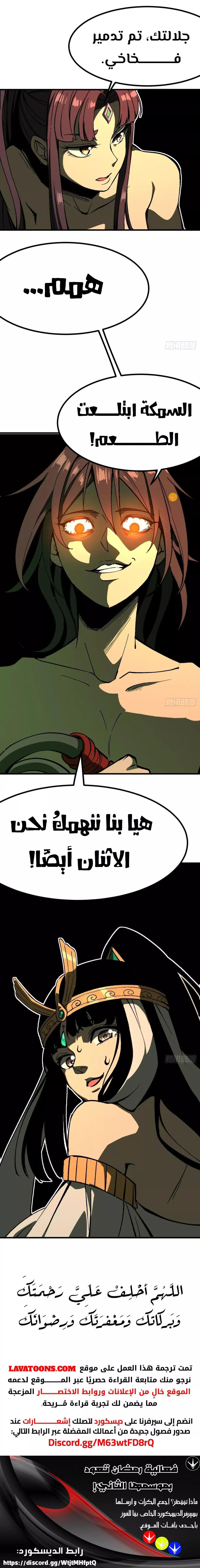 Read Accidentally Became Famous Throughout History AR Manga Online
