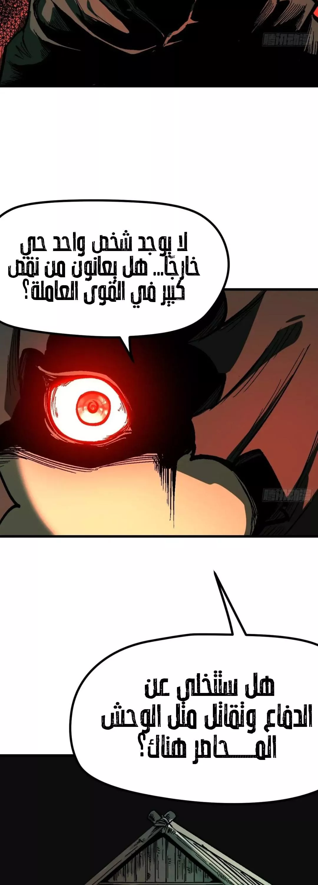 Read Accidentally Became Famous Throughout History AR Manga Online