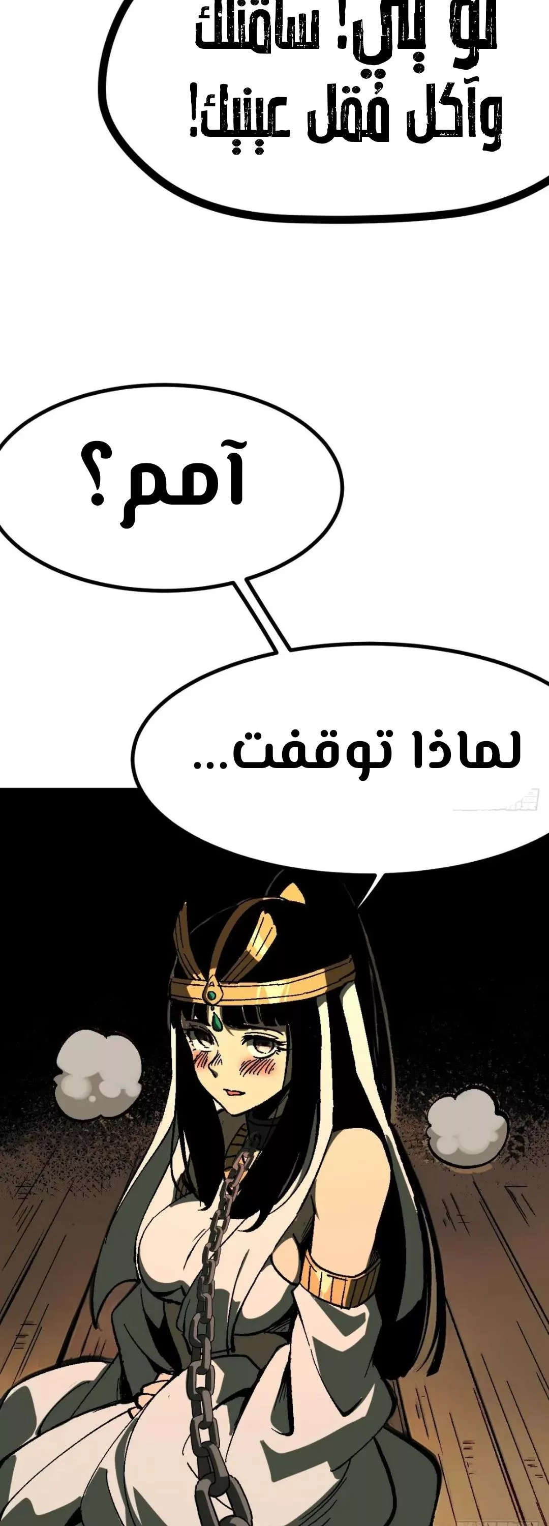 Read Accidentally Became Famous Throughout History AR Manga Online