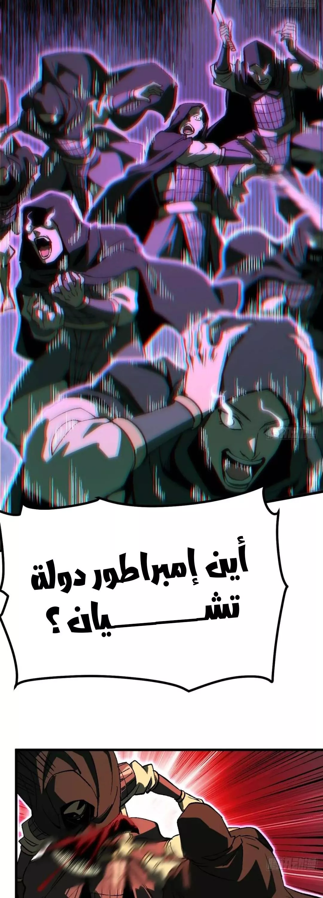 Read Accidentally Became Famous Throughout History AR Manga Online