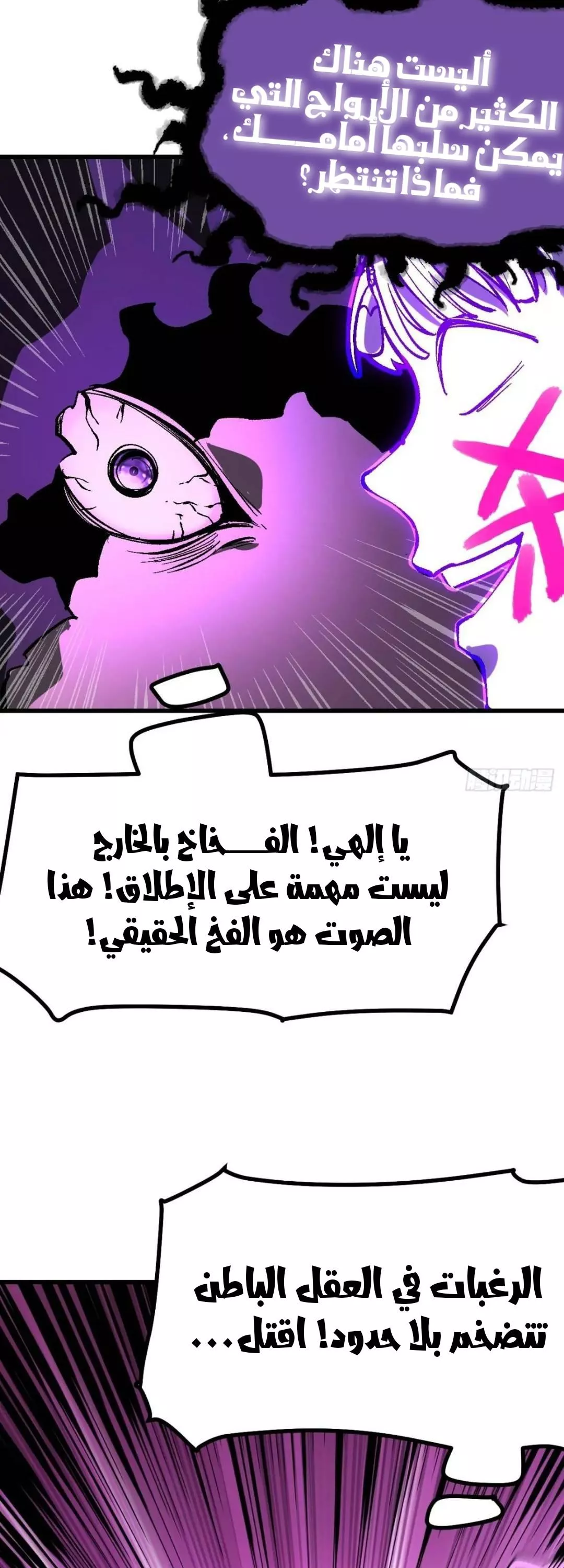 Read Accidentally Became Famous Throughout History AR Manga Online