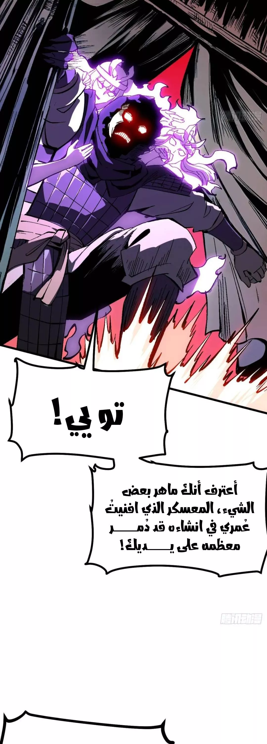 Read Accidentally Became Famous Throughout History AR Manga Online