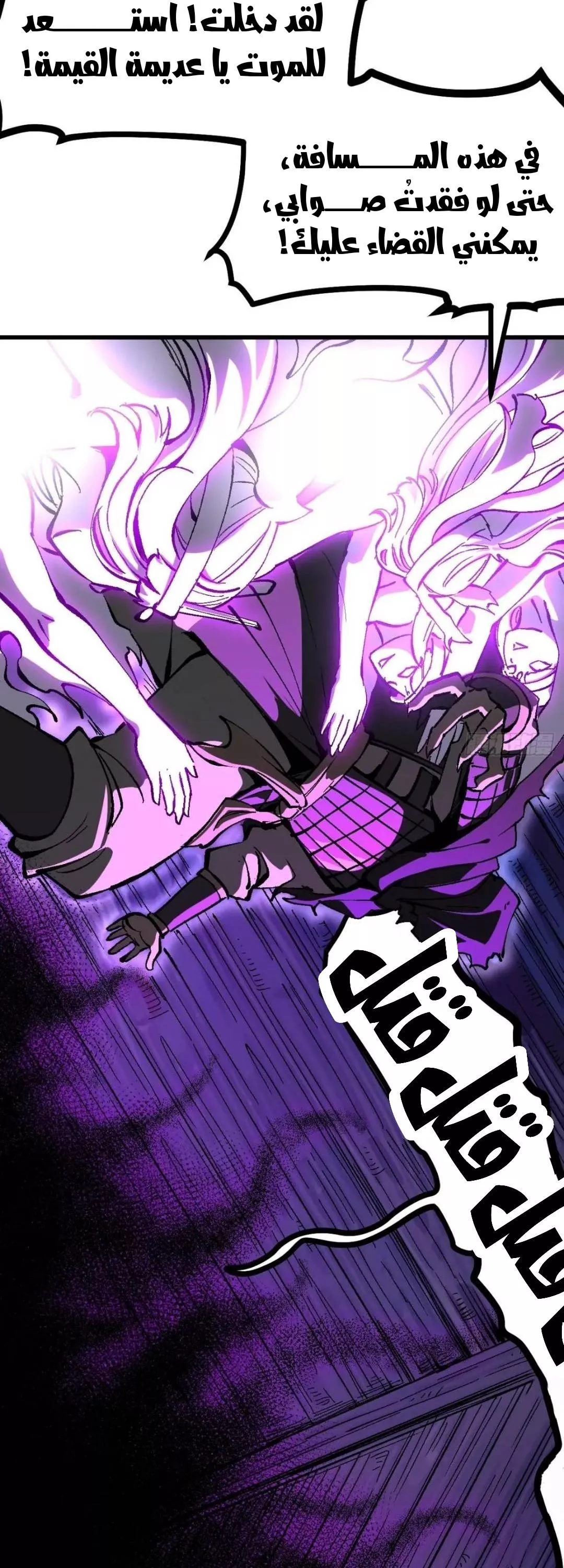 Read Accidentally Became Famous Throughout History AR Manga Online