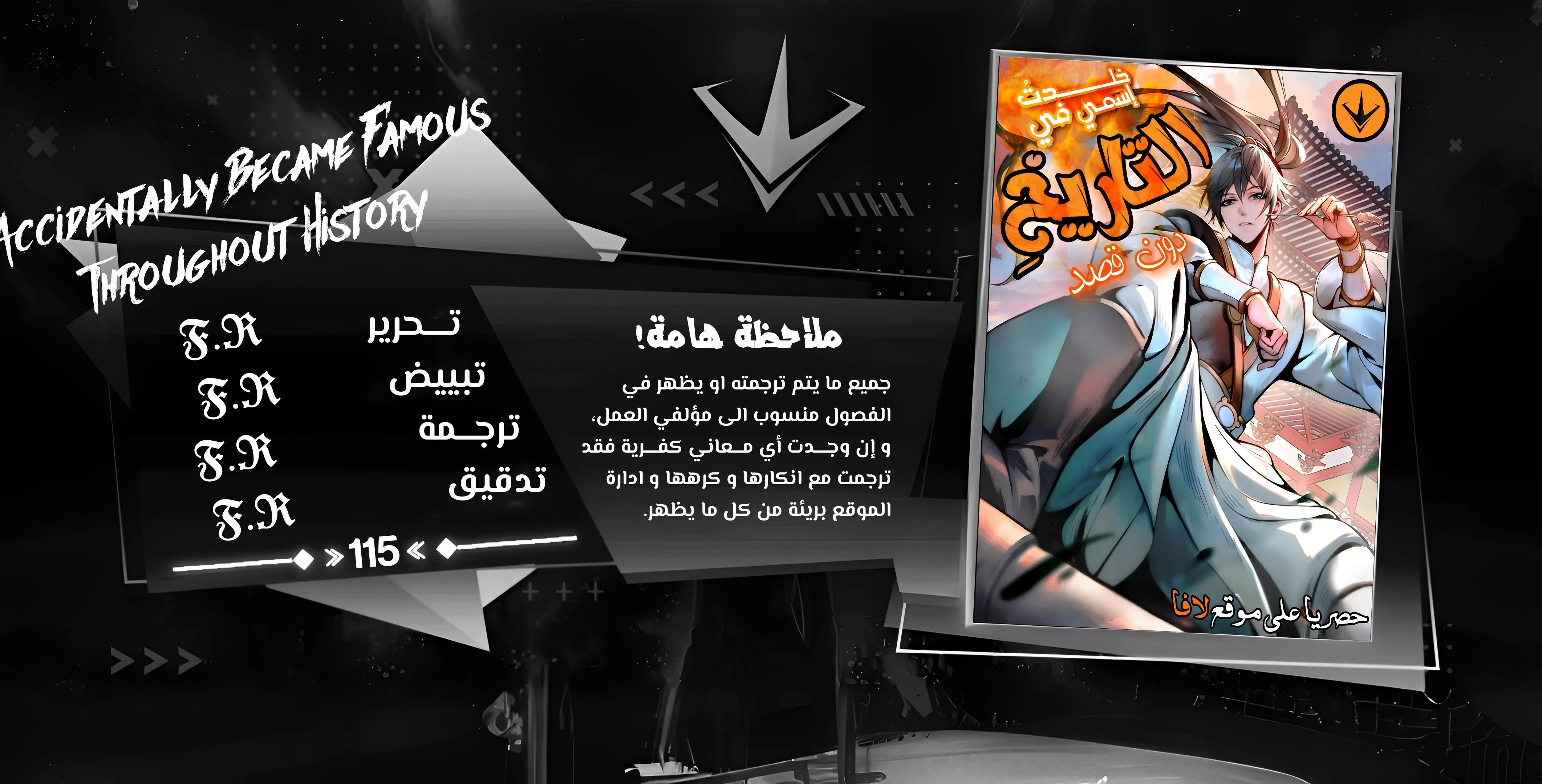 Read Accidentally Became Famous Throughout History AR Manga Online