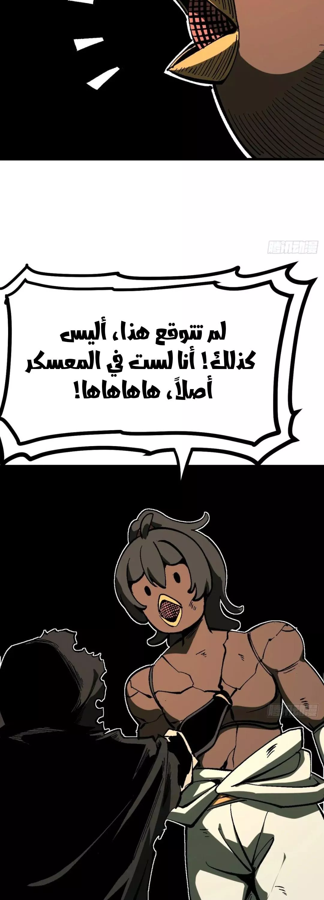 Read Accidentally Became Famous Throughout History AR Manga Online