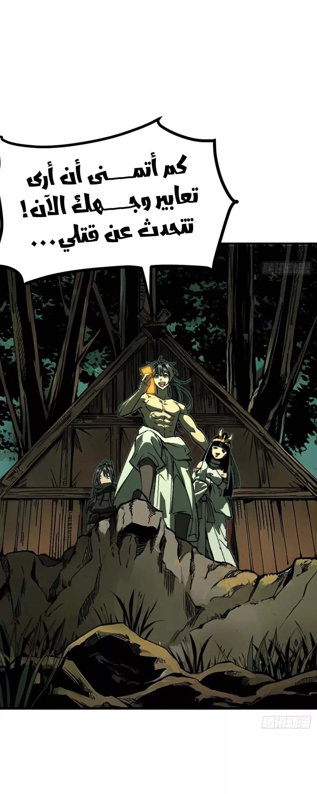 Read Accidentally Became Famous Throughout History AR Manga Online