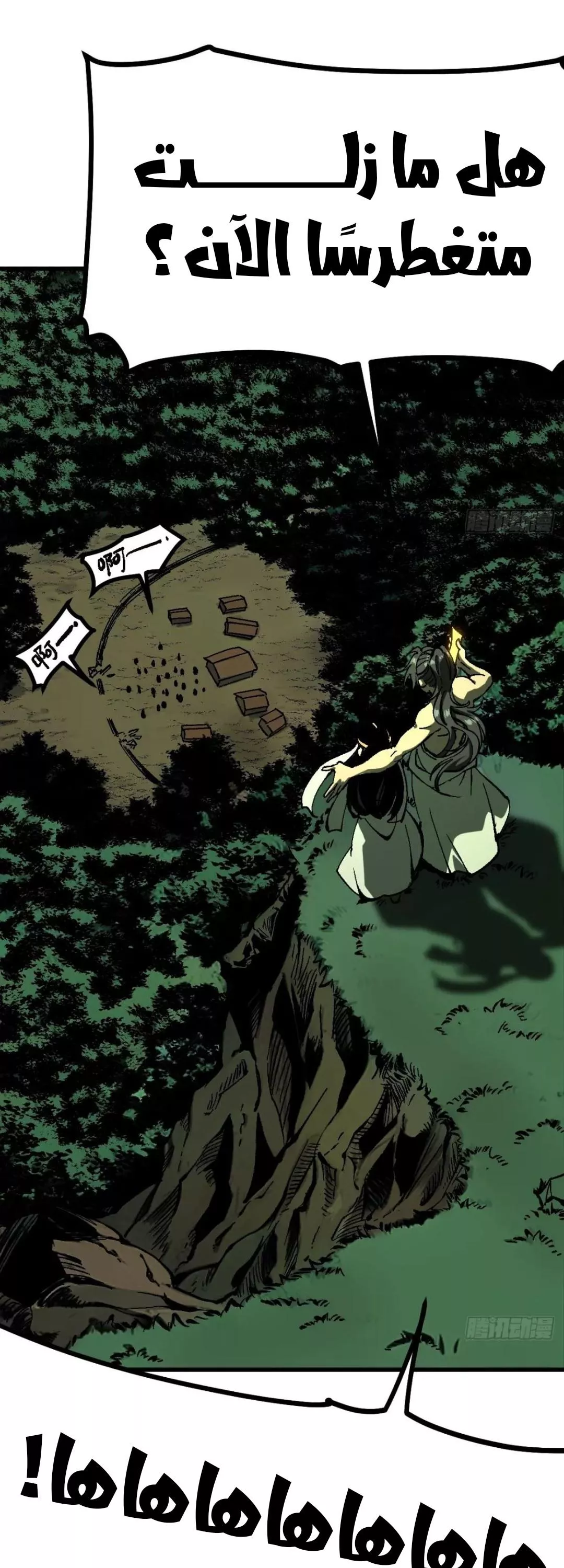 Read Accidentally Became Famous Throughout History AR Manga Online