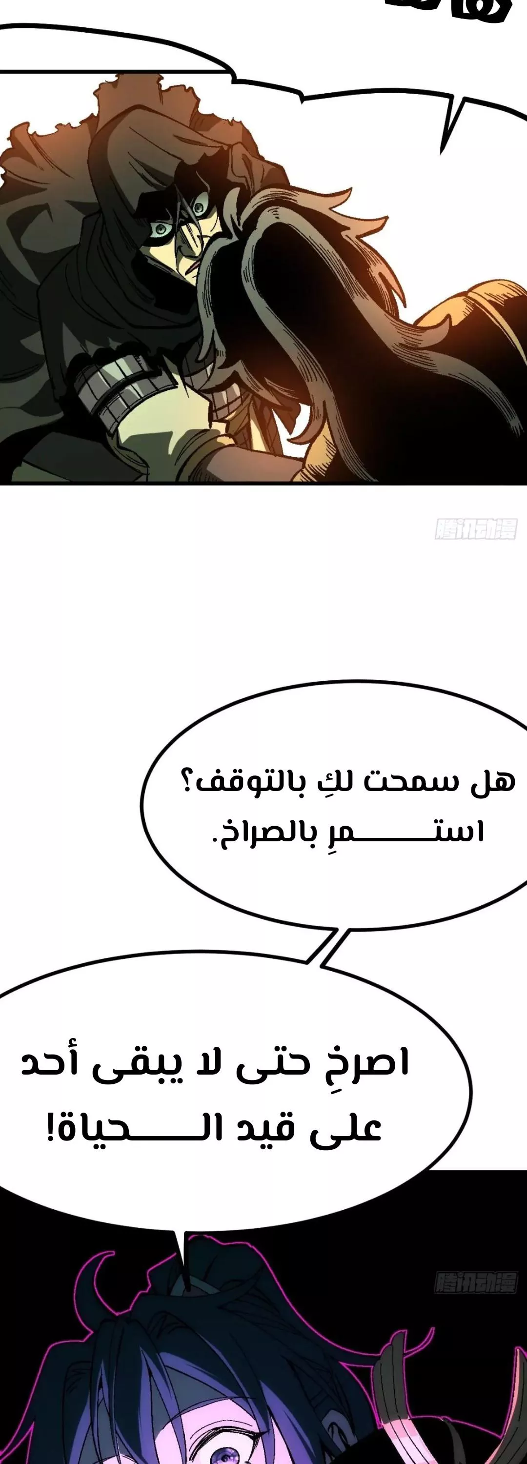 Read Accidentally Became Famous Throughout History AR Manga Online