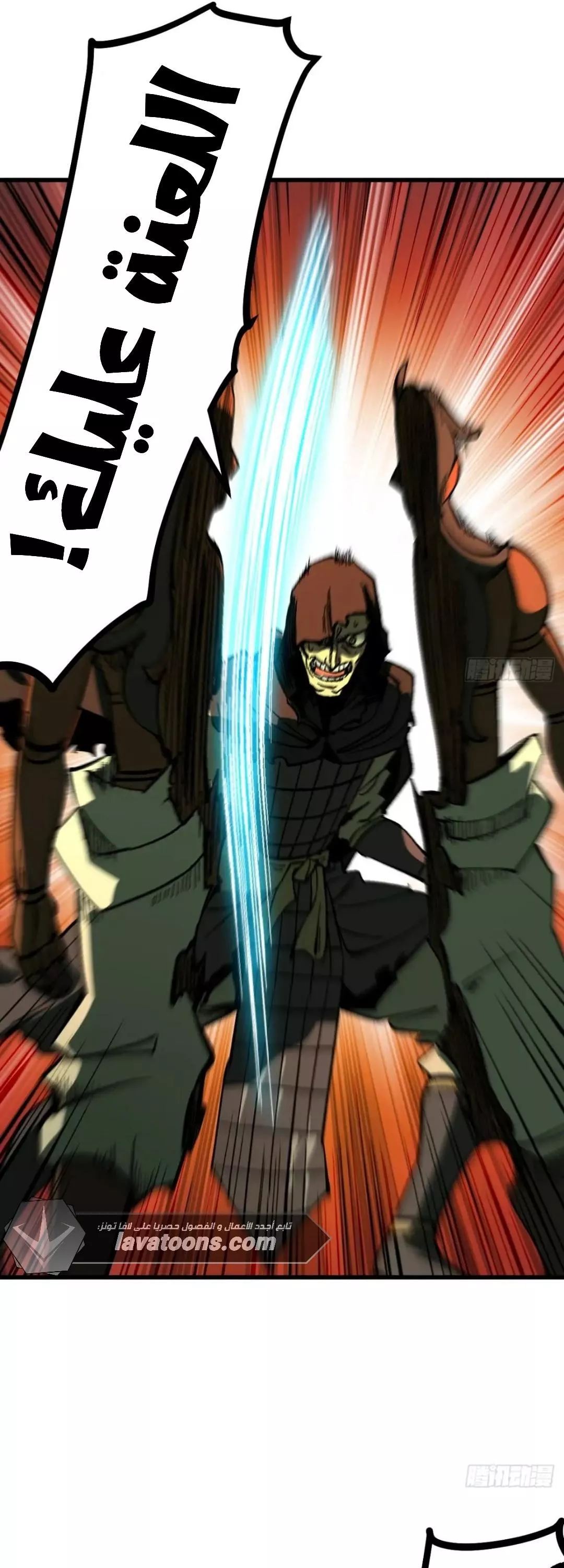 Read Accidentally Became Famous Throughout History AR Manga Online