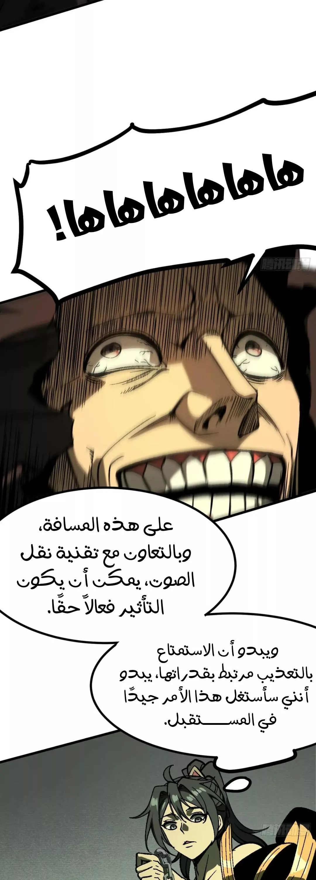 Read Accidentally Became Famous Throughout History AR Manga Online