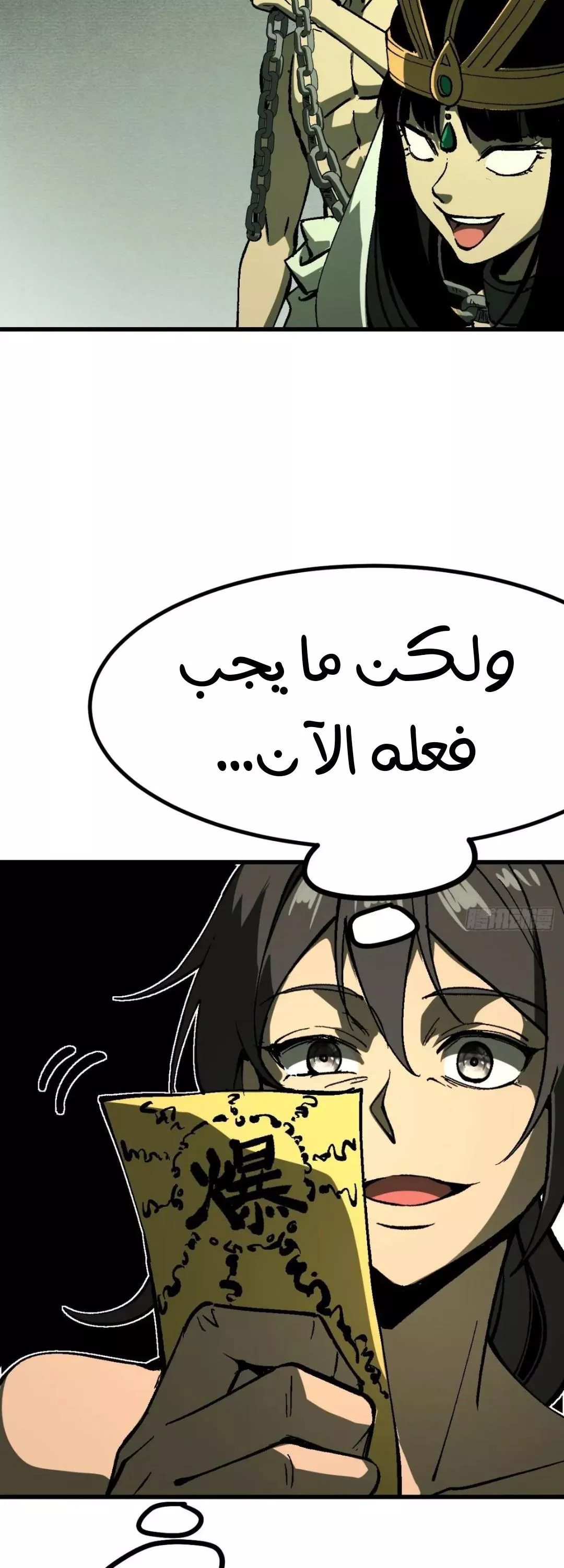 Read Accidentally Became Famous Throughout History AR Manga Online