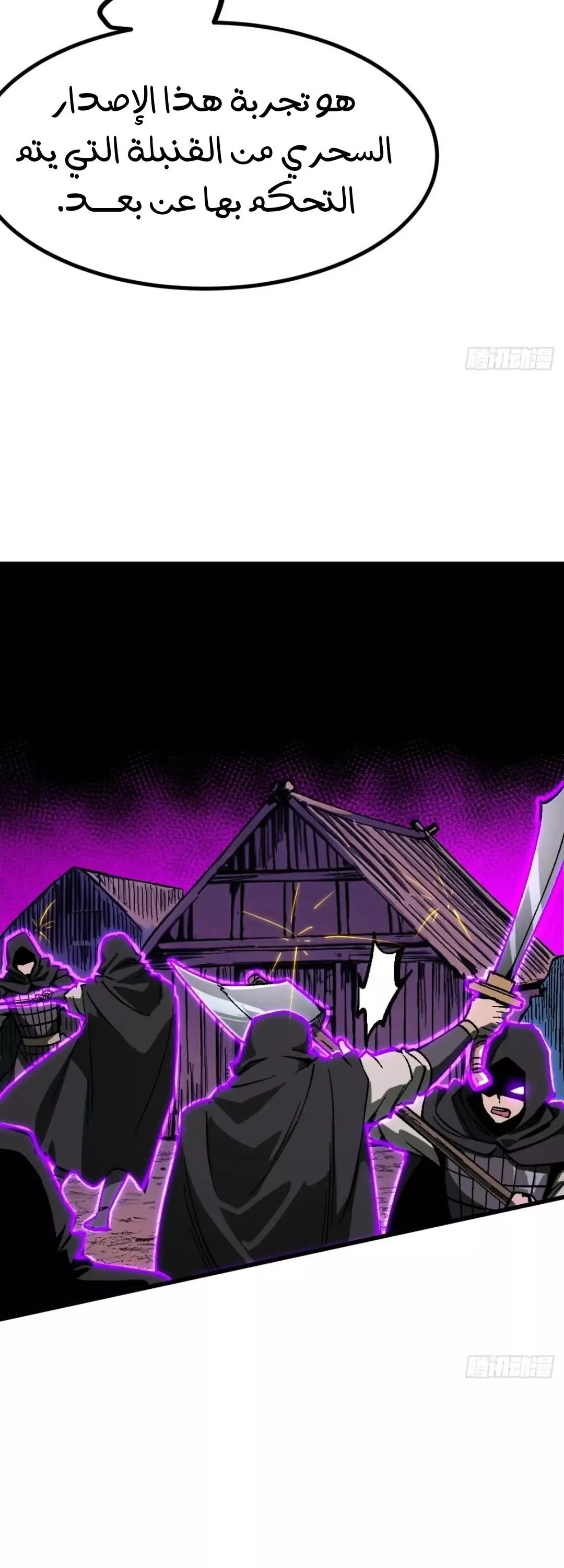 Read Accidentally Became Famous Throughout History AR Manga Online