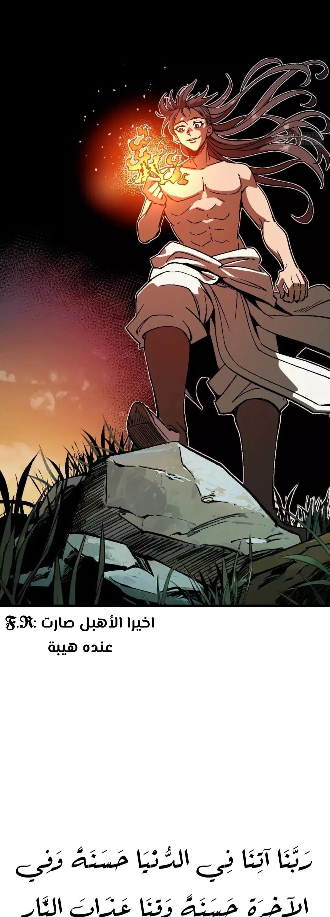 Read Accidentally Became Famous Throughout History AR Manga Online