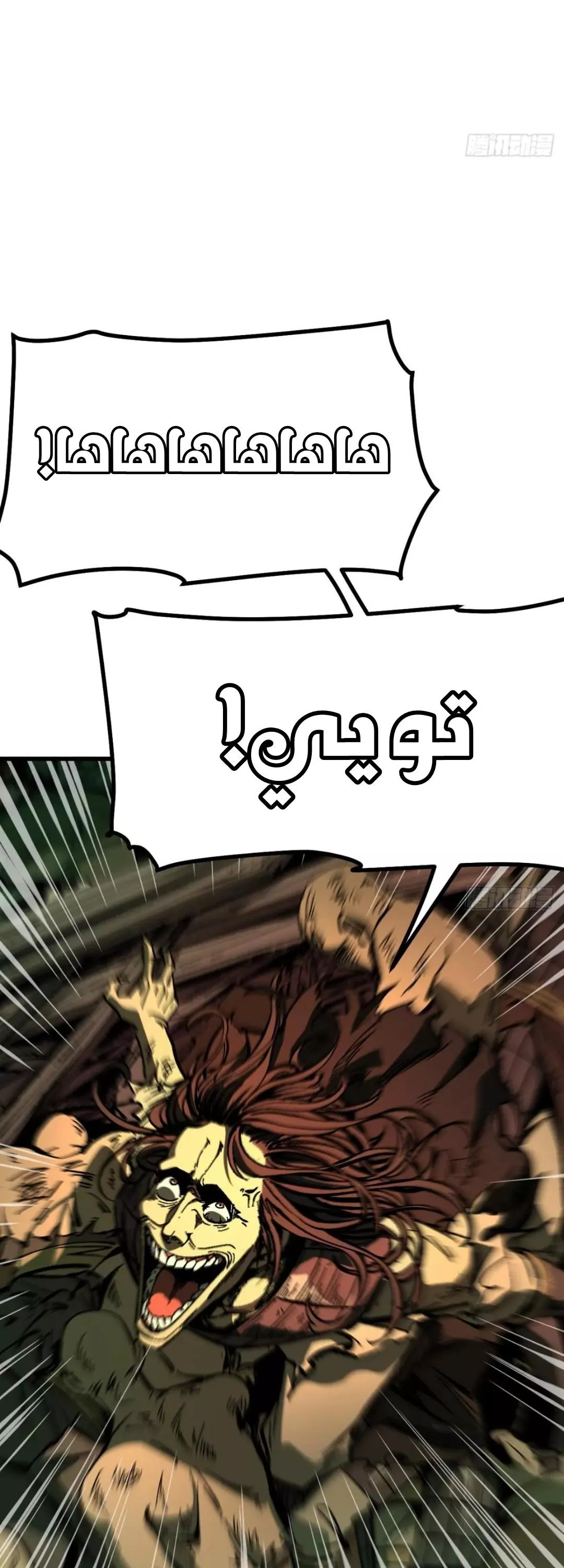 Read Accidentally Became Famous Throughout History AR Manga Online
