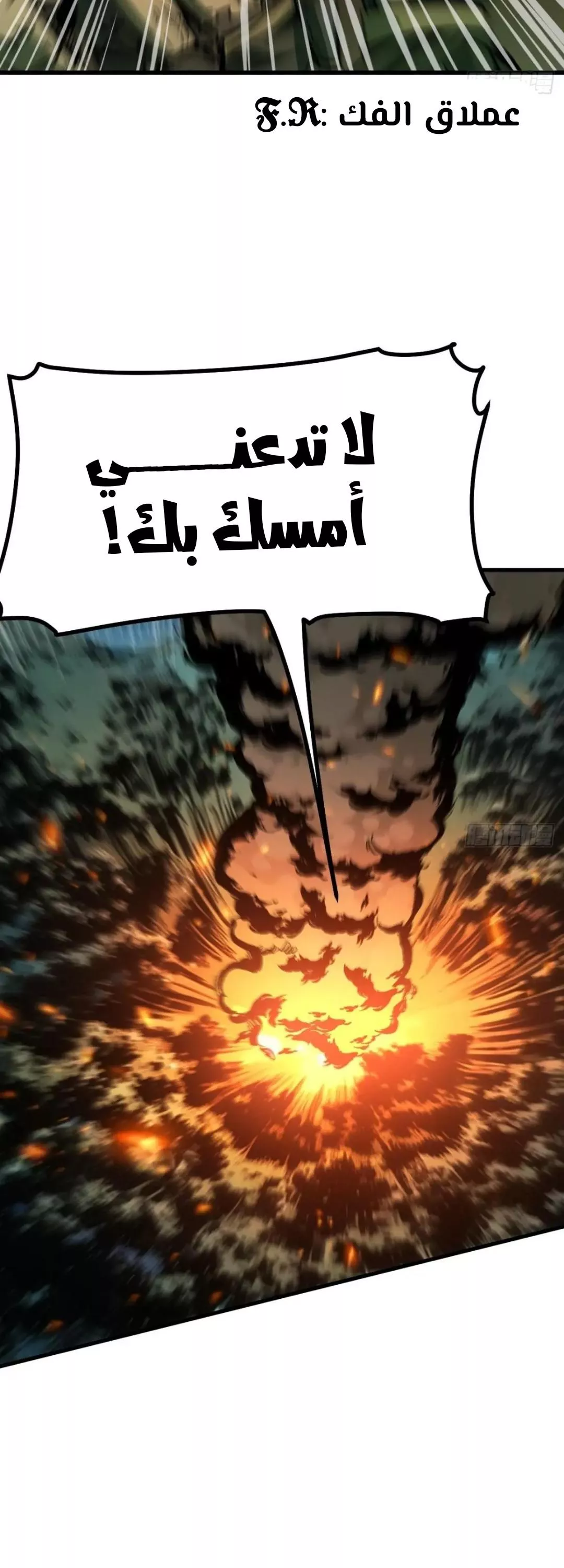 Read Accidentally Became Famous Throughout History AR Manga Online