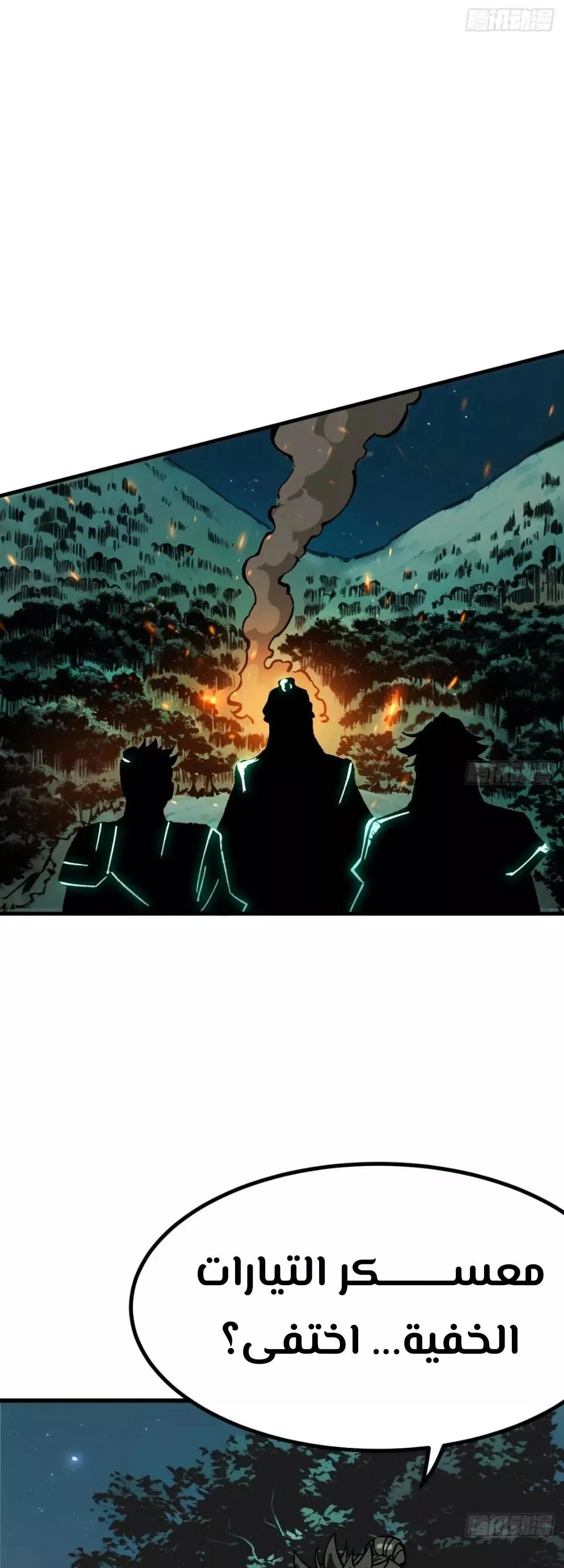 Read Accidentally Became Famous Throughout History AR Manga Online