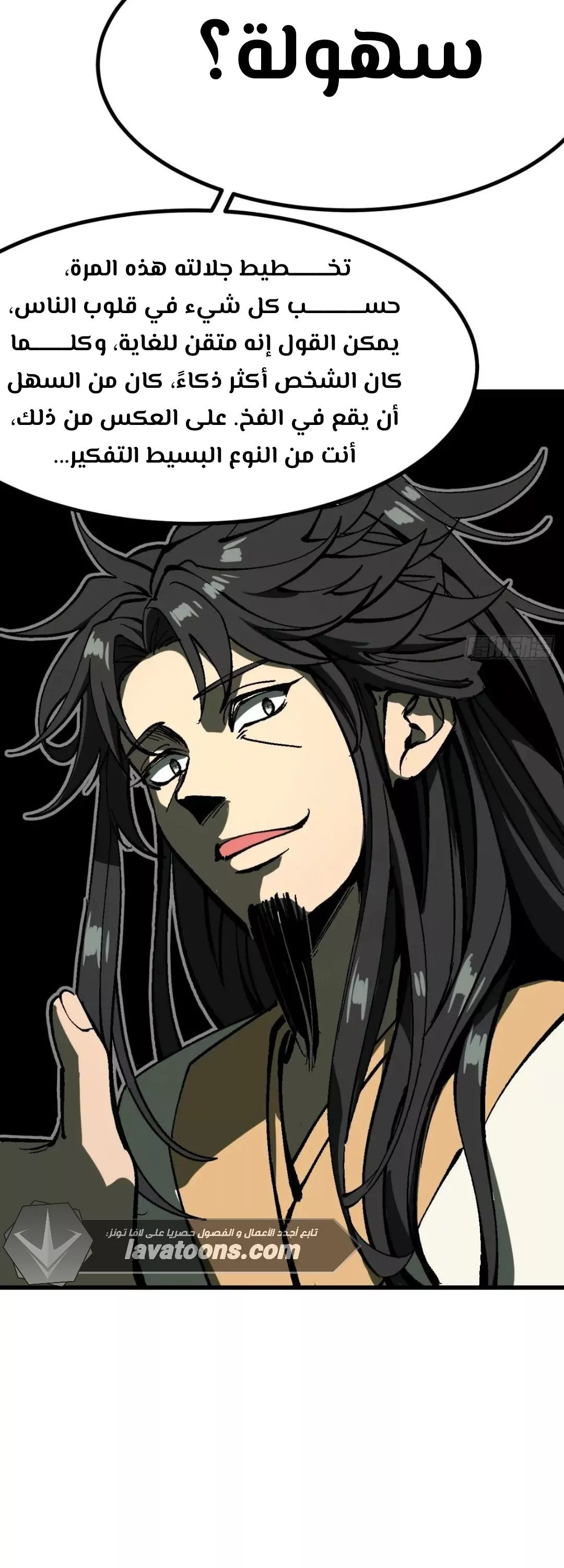 Read Accidentally Became Famous Throughout History AR Manga Online