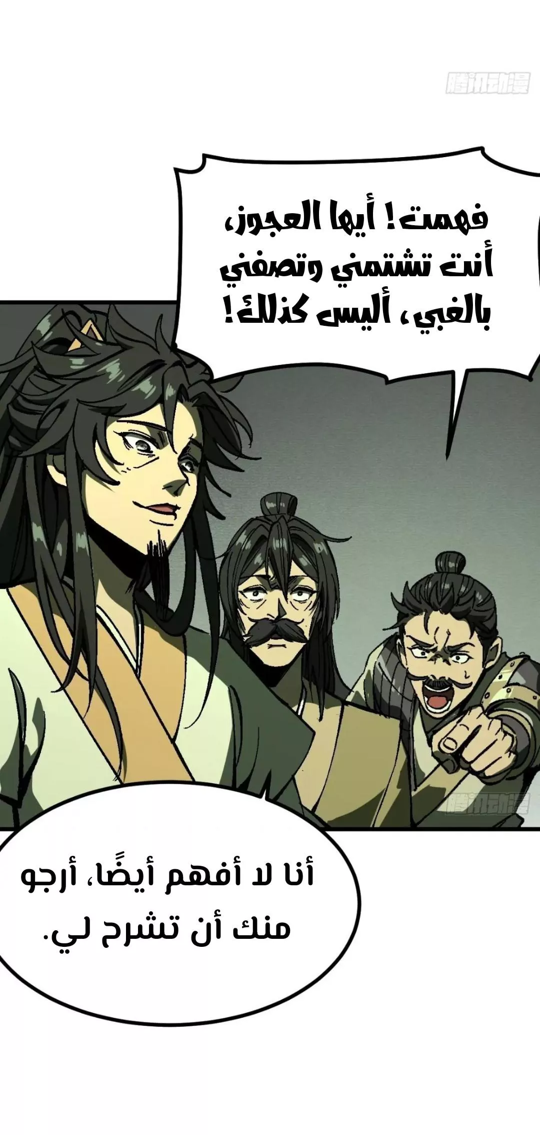 Read Accidentally Became Famous Throughout History AR Manga Online