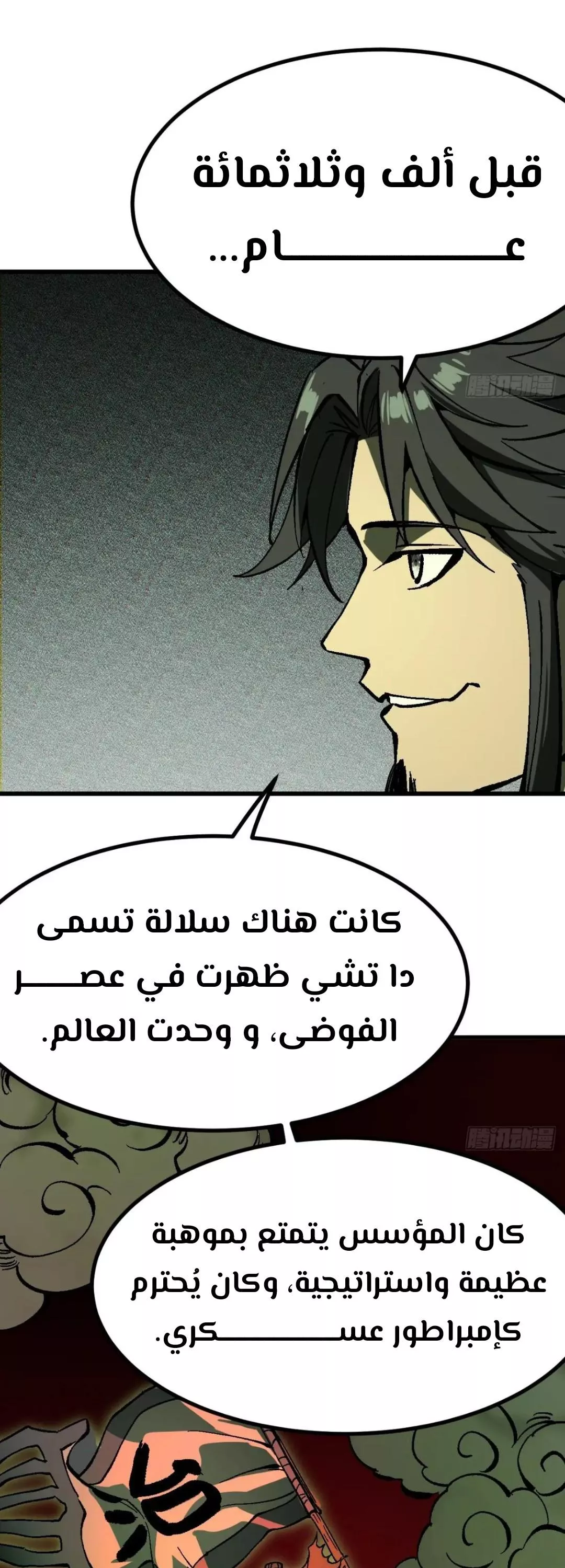 Read Accidentally Became Famous Throughout History AR Manga Online