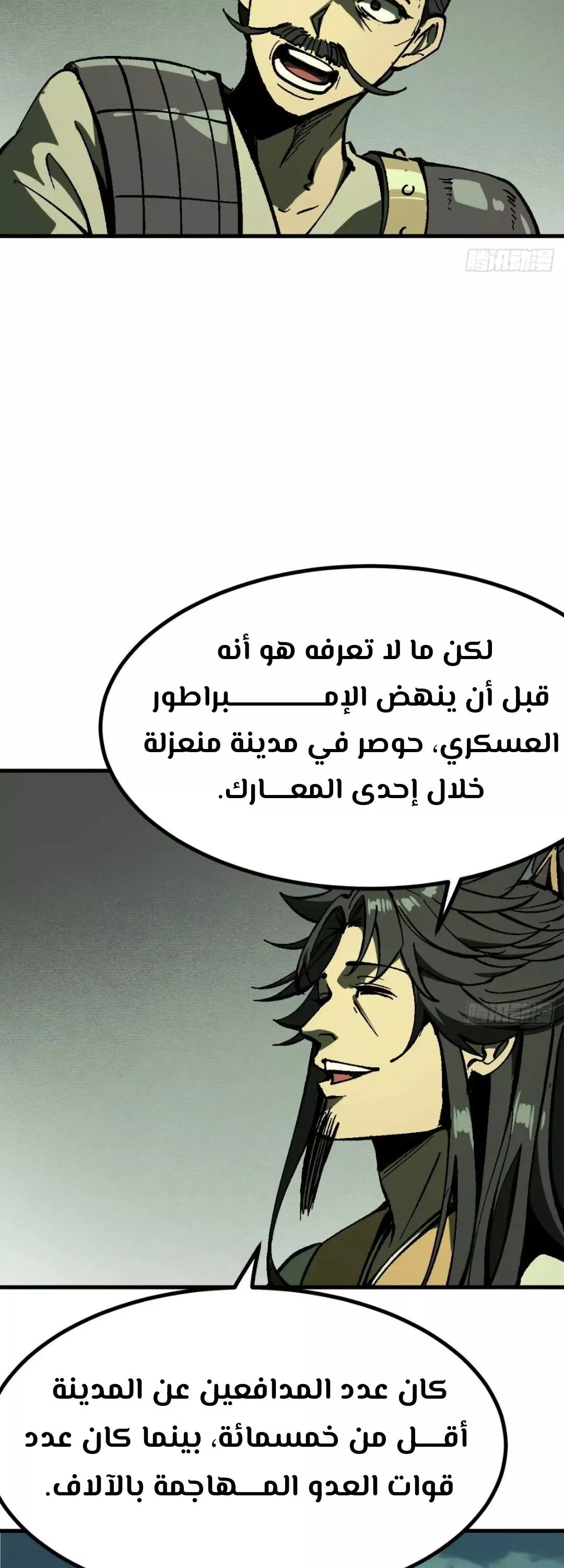 Read Accidentally Became Famous Throughout History AR Manga Online